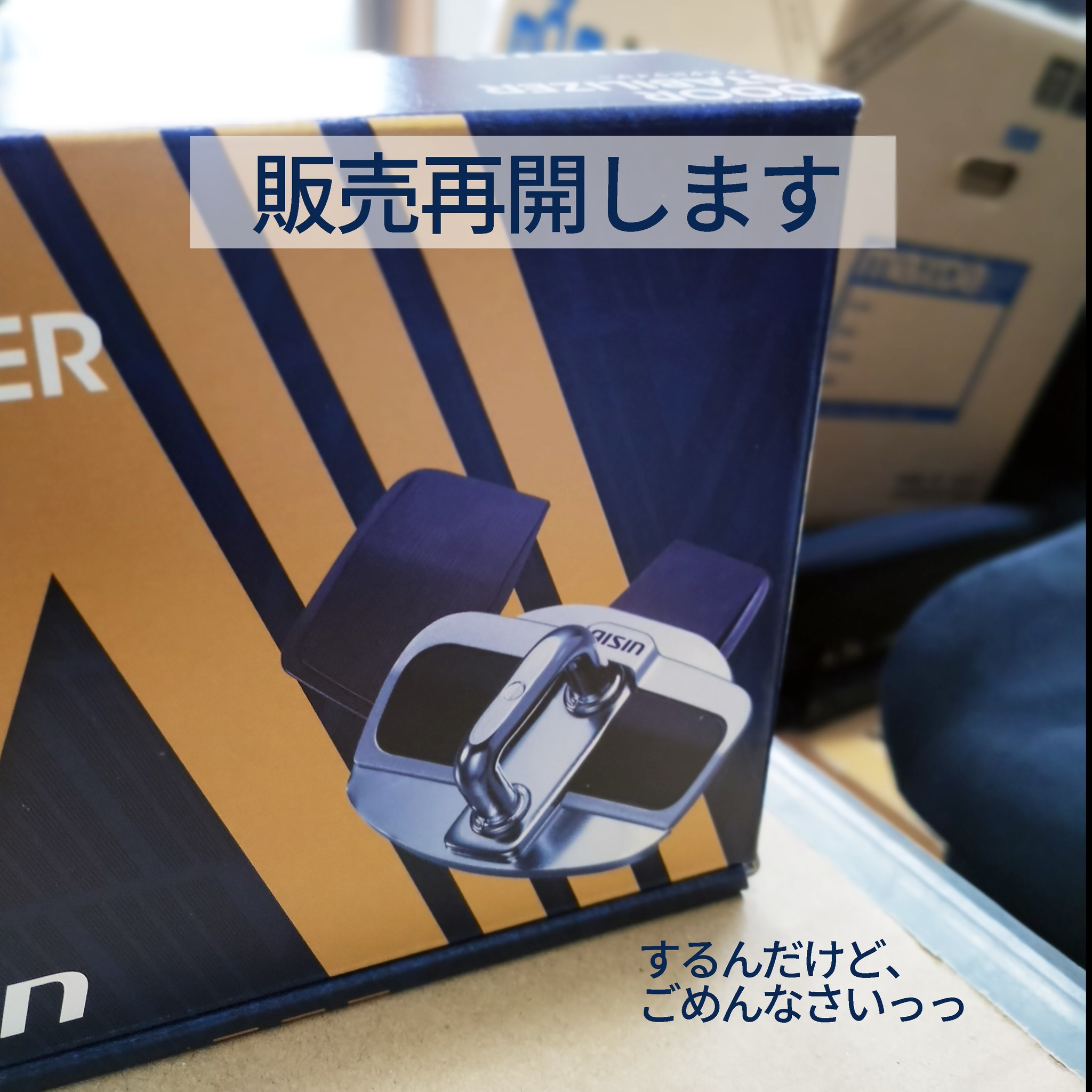 ロードスター用ドアスタビライザーの取扱いをはじめました。 AISIN製を
