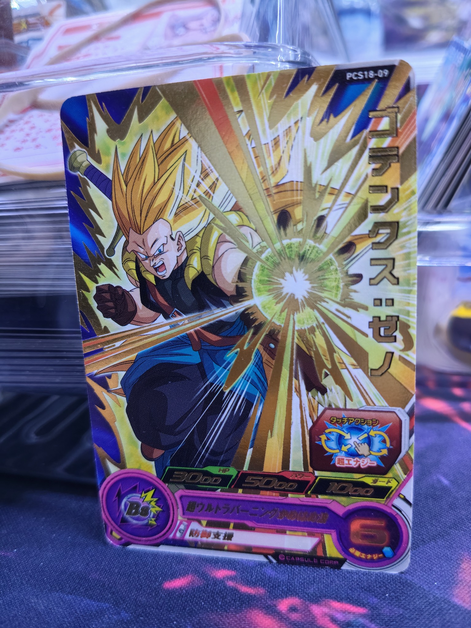 激レア入手困難　DRAGON BAL VS COMBO COLLECTION ▶️ Subasta productos variados Cards Originales de
