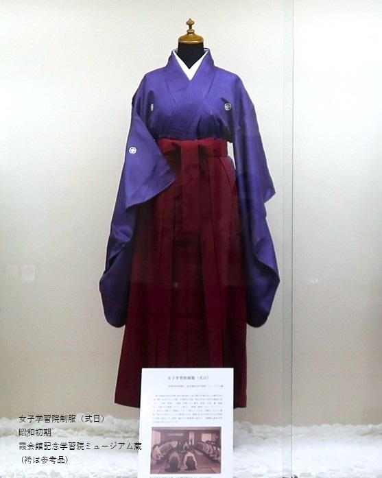 明治18年に開校した華族女学校(のちの女子学習院)でも、当初から袴と靴