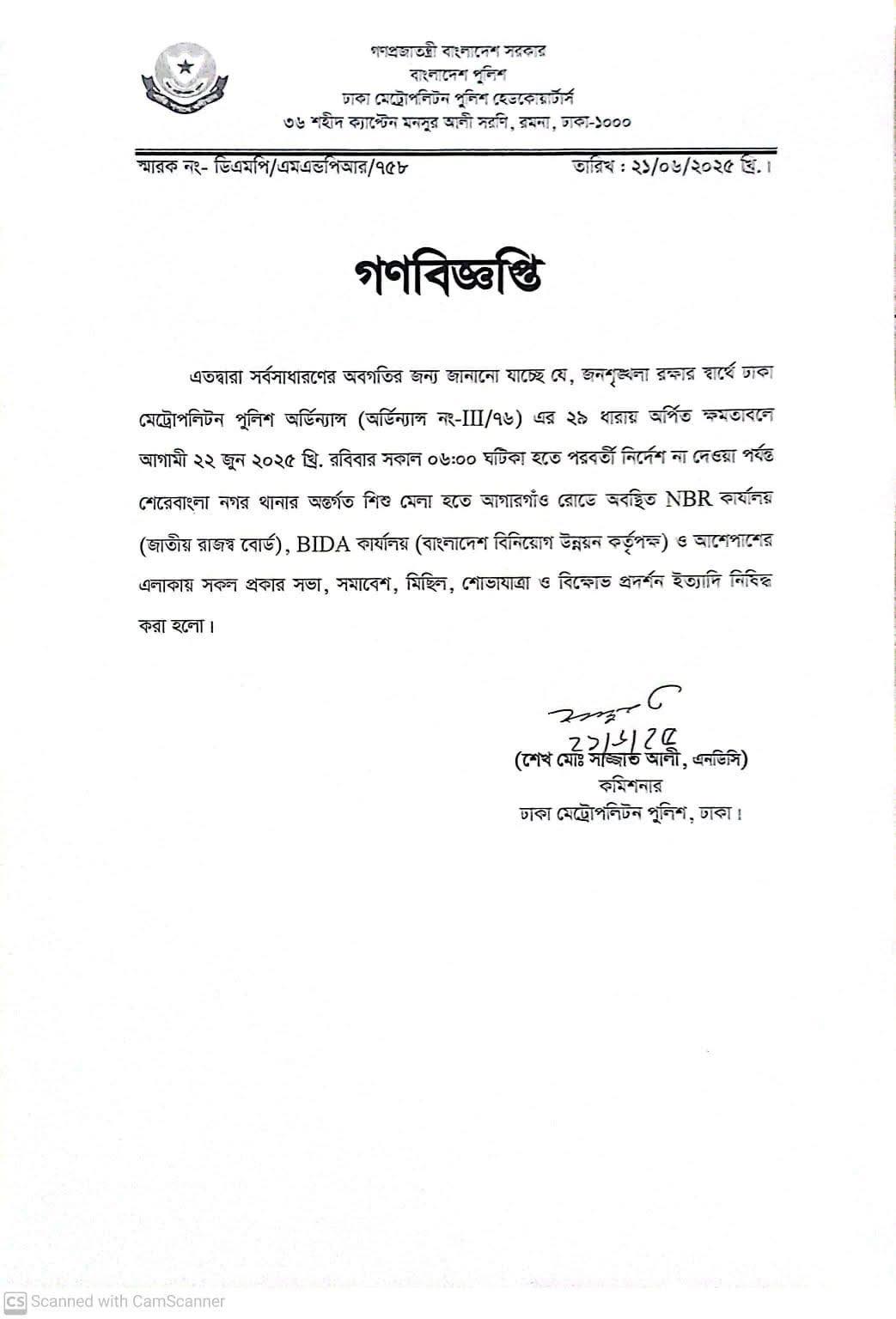 Md Riajul Islam