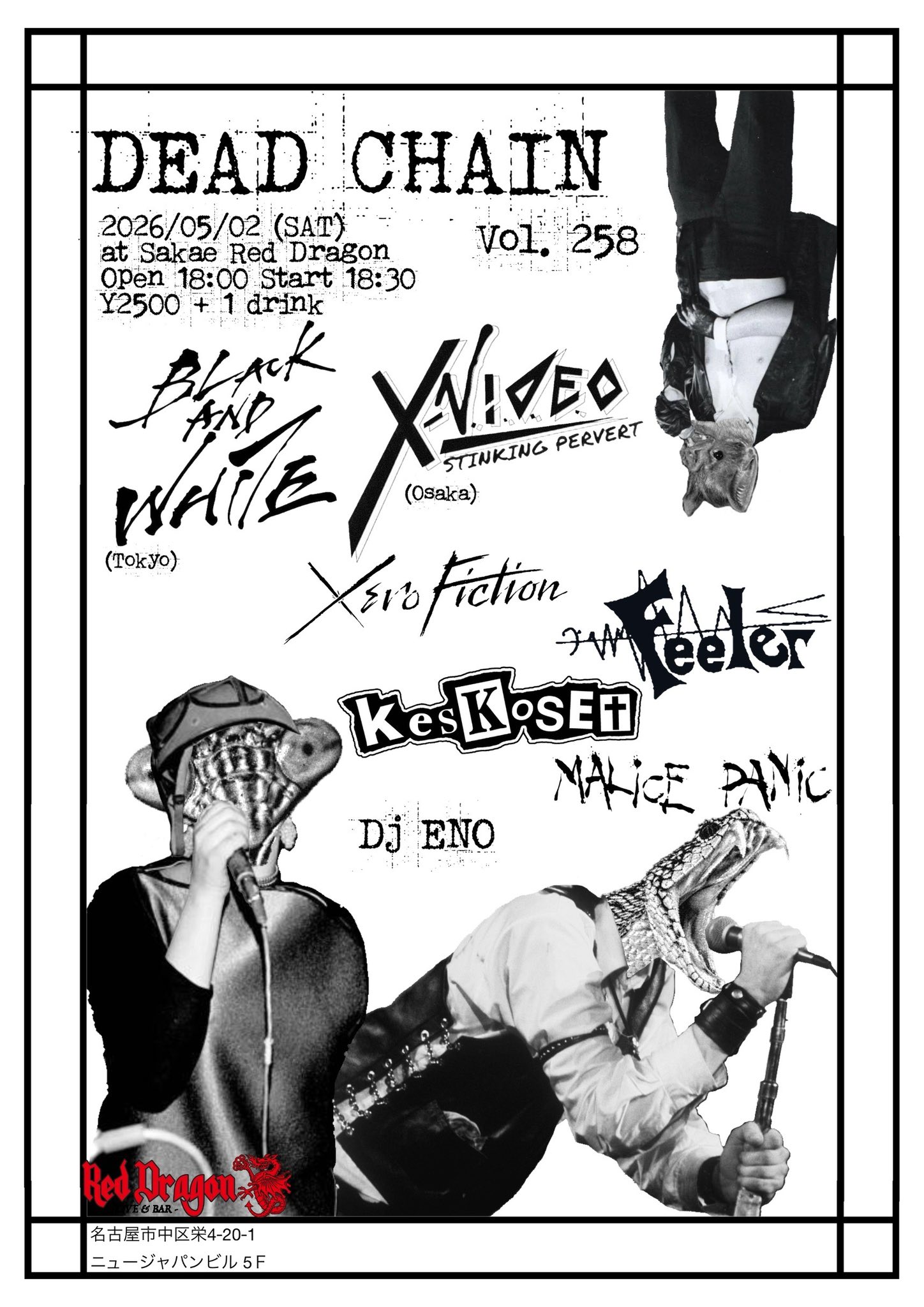 5月2日MALiCE PANiC仕切り DEAD CHAINのフライヤーを 『Keskoset』の