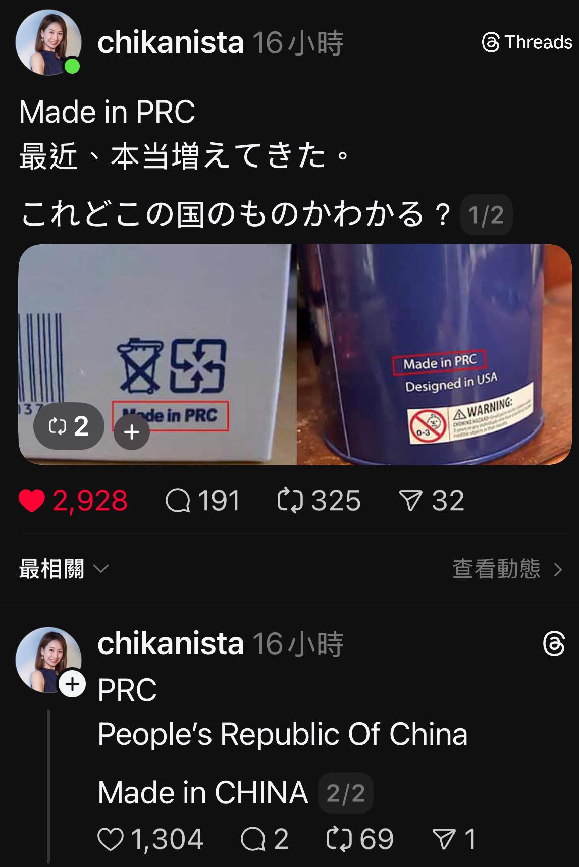 活動歴および当時の関連ビジュアル記録