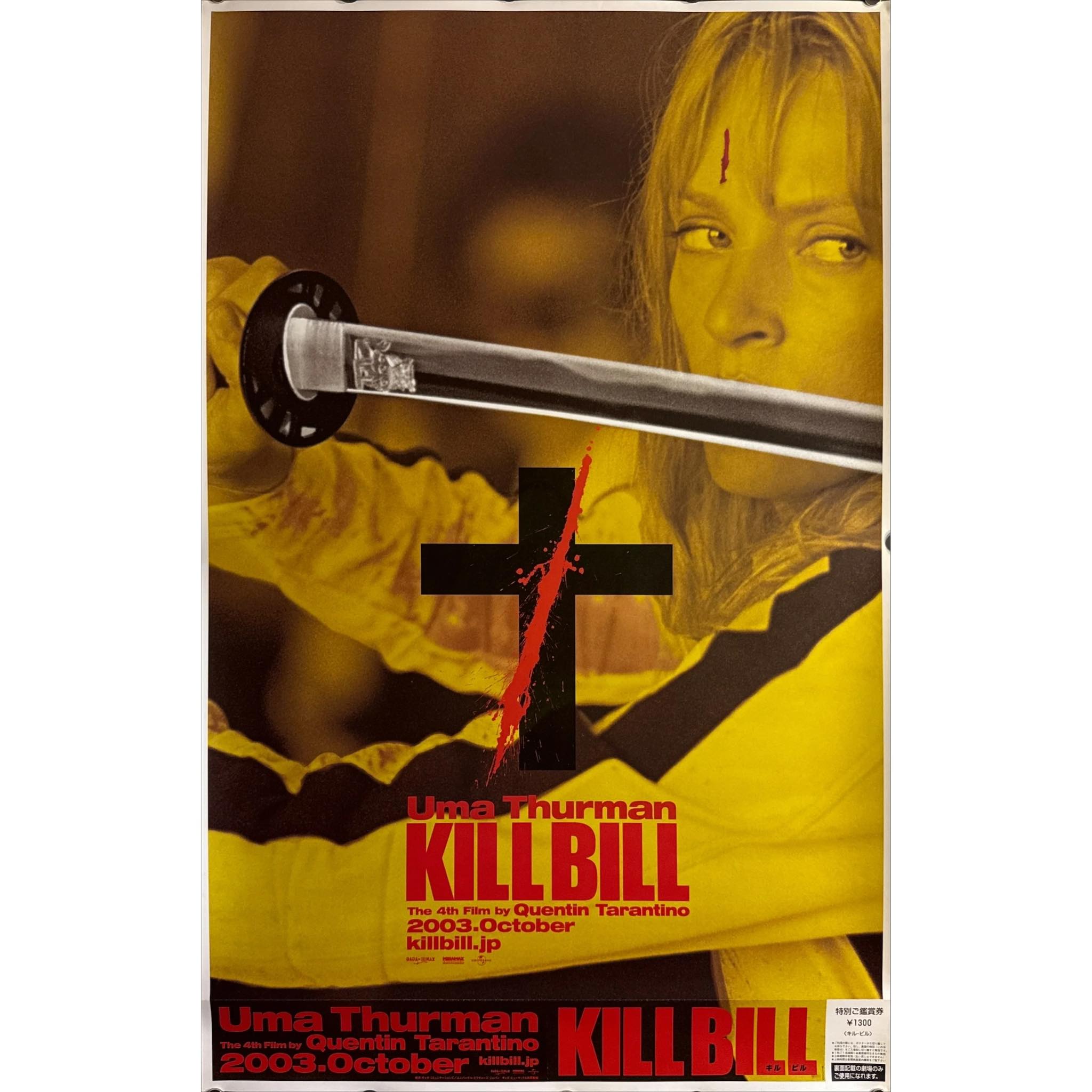 Kill Bill” (キル・ビル), Original Japanese B2 Ticket Poster 2003