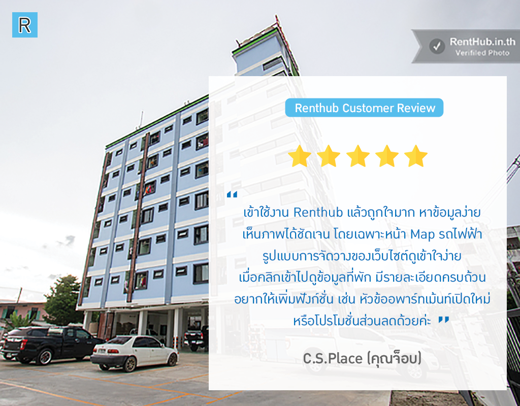 ความพึงพอใ... - Renthub.in.th - รวมหอพัก อพาร์ทเม้นท์ อันดับ 1 | Facebook
