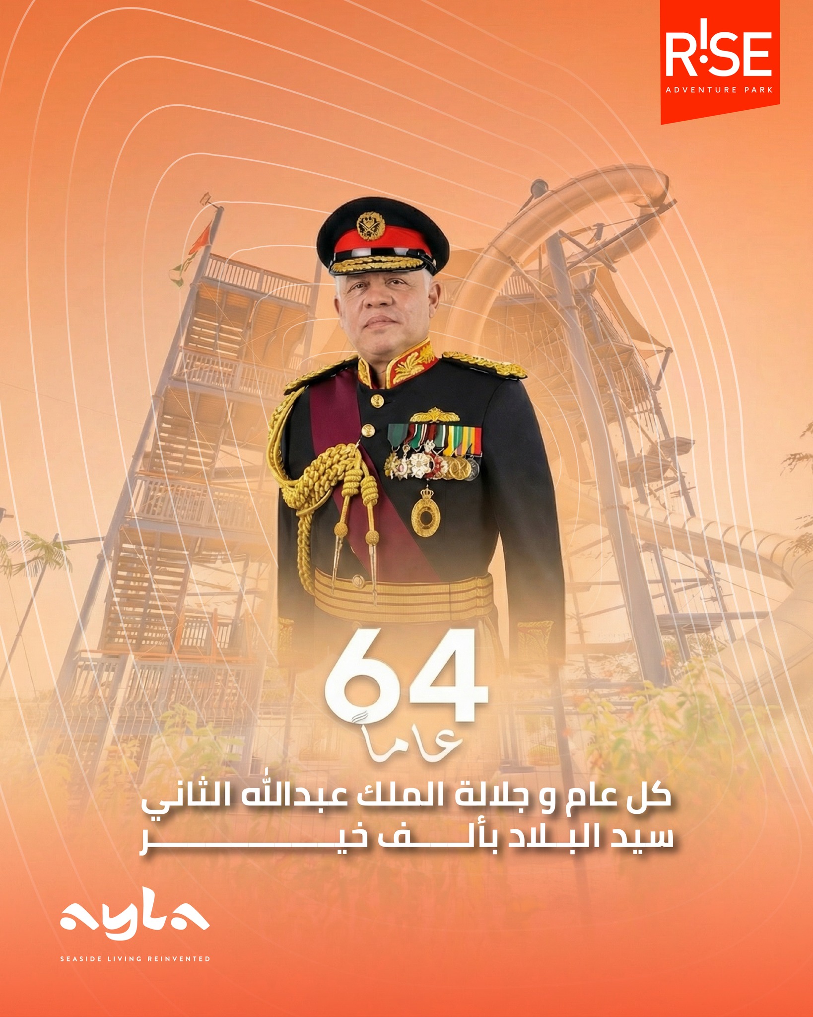 Rise - أطيب الأمنيات لجلالة الملك عبد الله الثاني، حفظه الله ورعاه ...