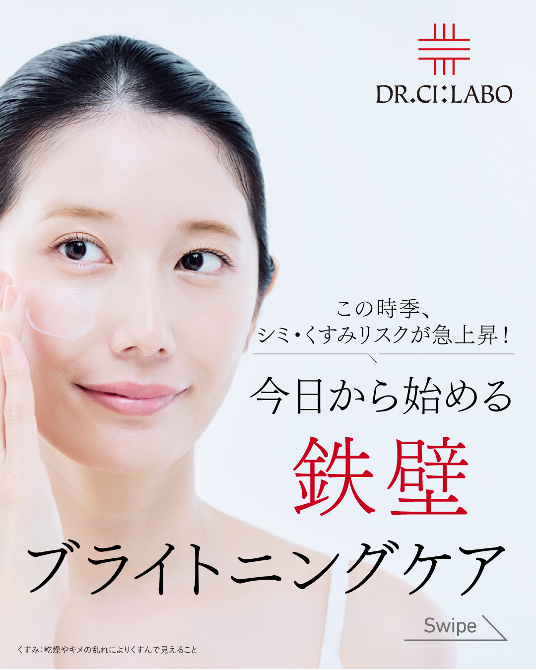 年齢を輝きに変える「ジェノマー ダーマシリーズ」の2つの新商品