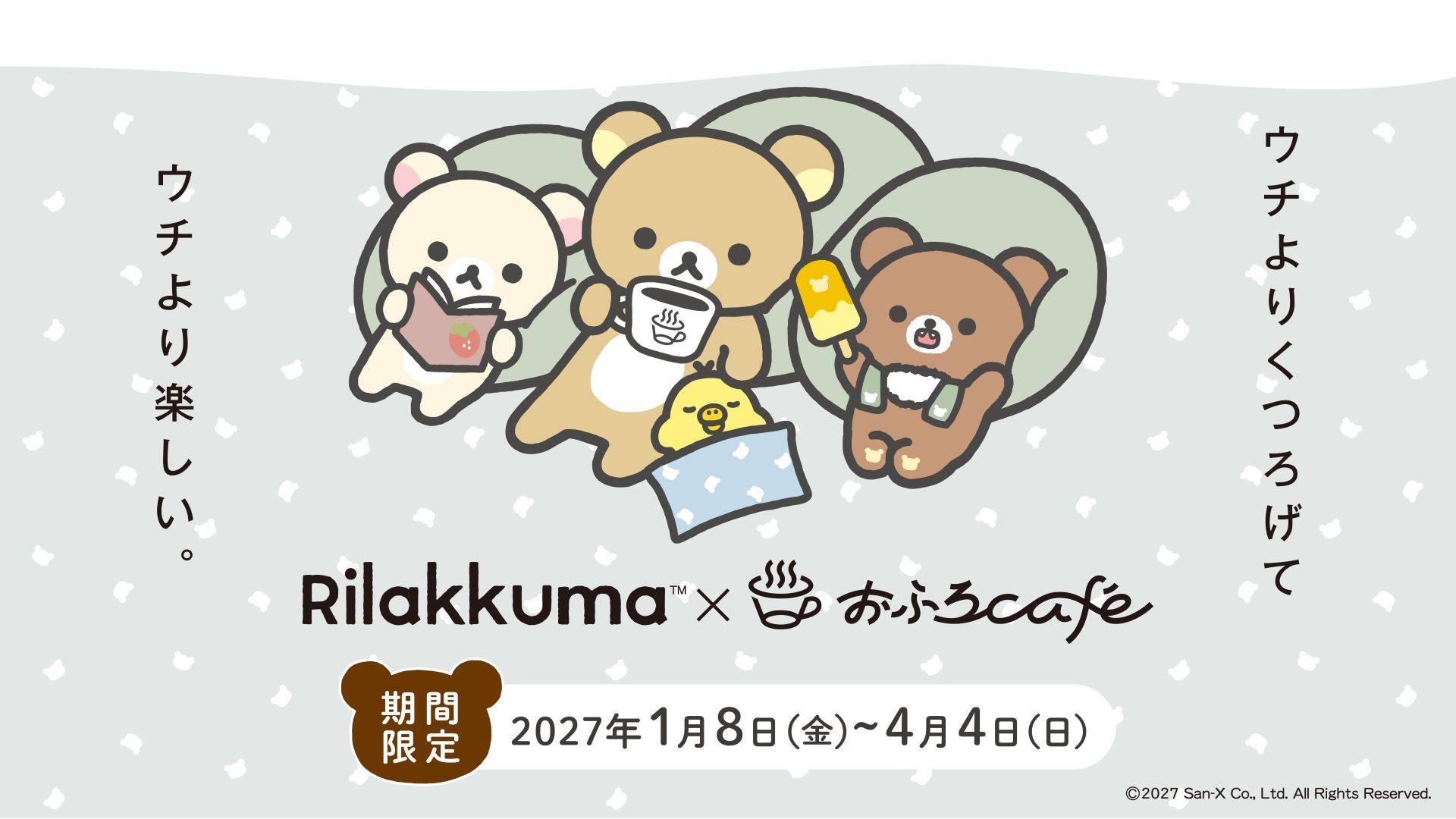 リラックマ ぬいぐるみアレンジ 限定ナナコカード付き💐 リラックマの