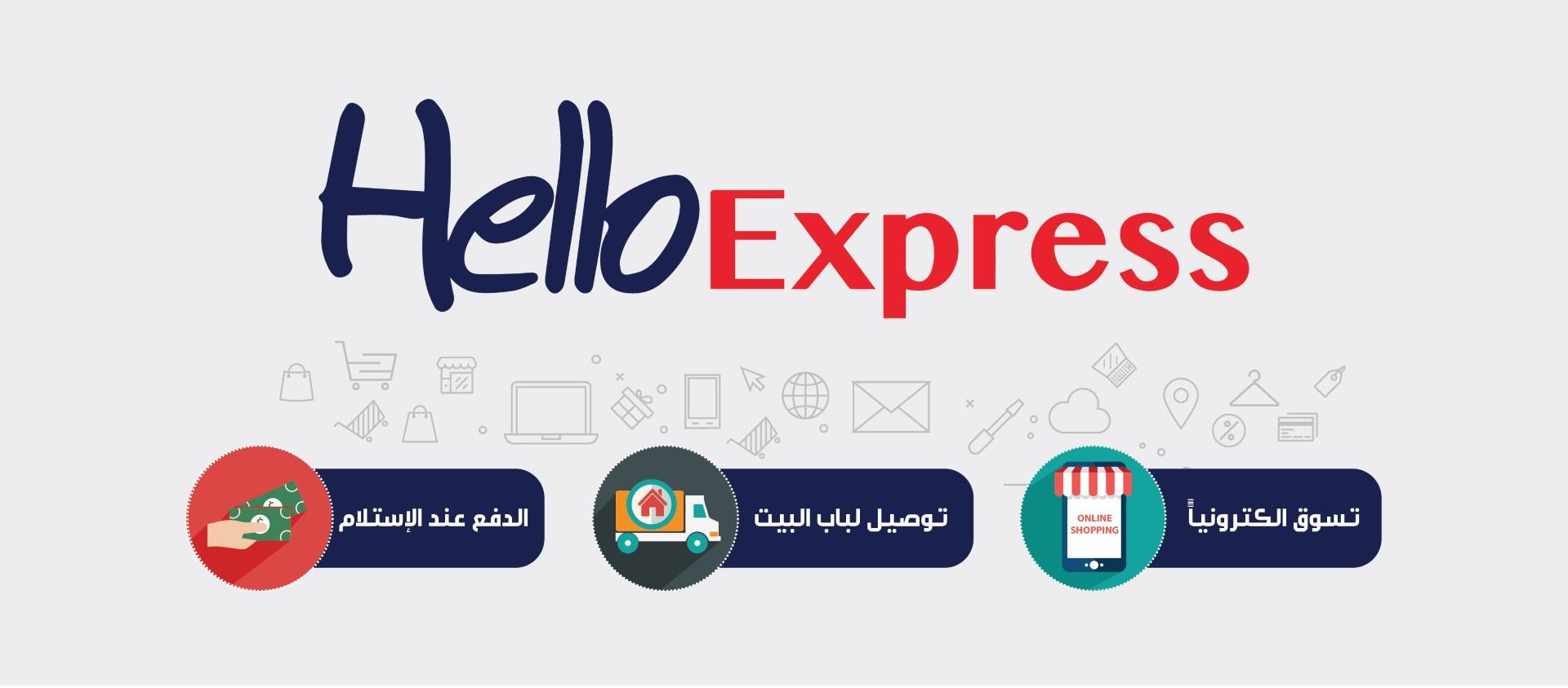 Hello Express