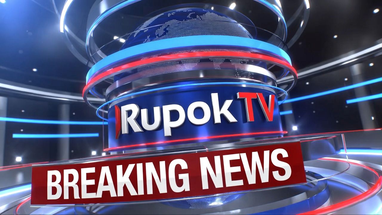 Rupok TV News | Dhaka