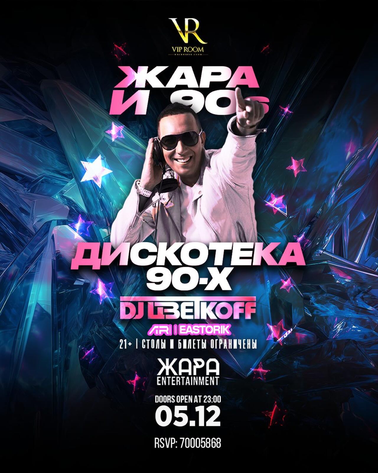 VIP ROOM GOLD | Limassol