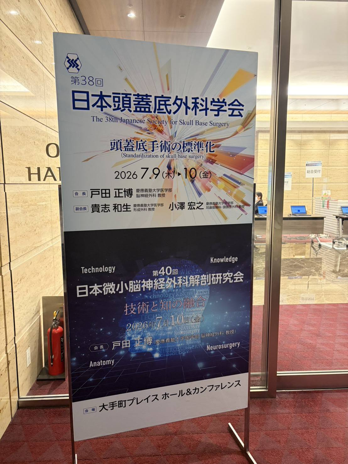 SANS問題集&解答解説集 2011-2017 （日本脳神経外科学会） 熊本大学 脳神経外科 - 1月24日に専門研修プログラム協議会を開催しま