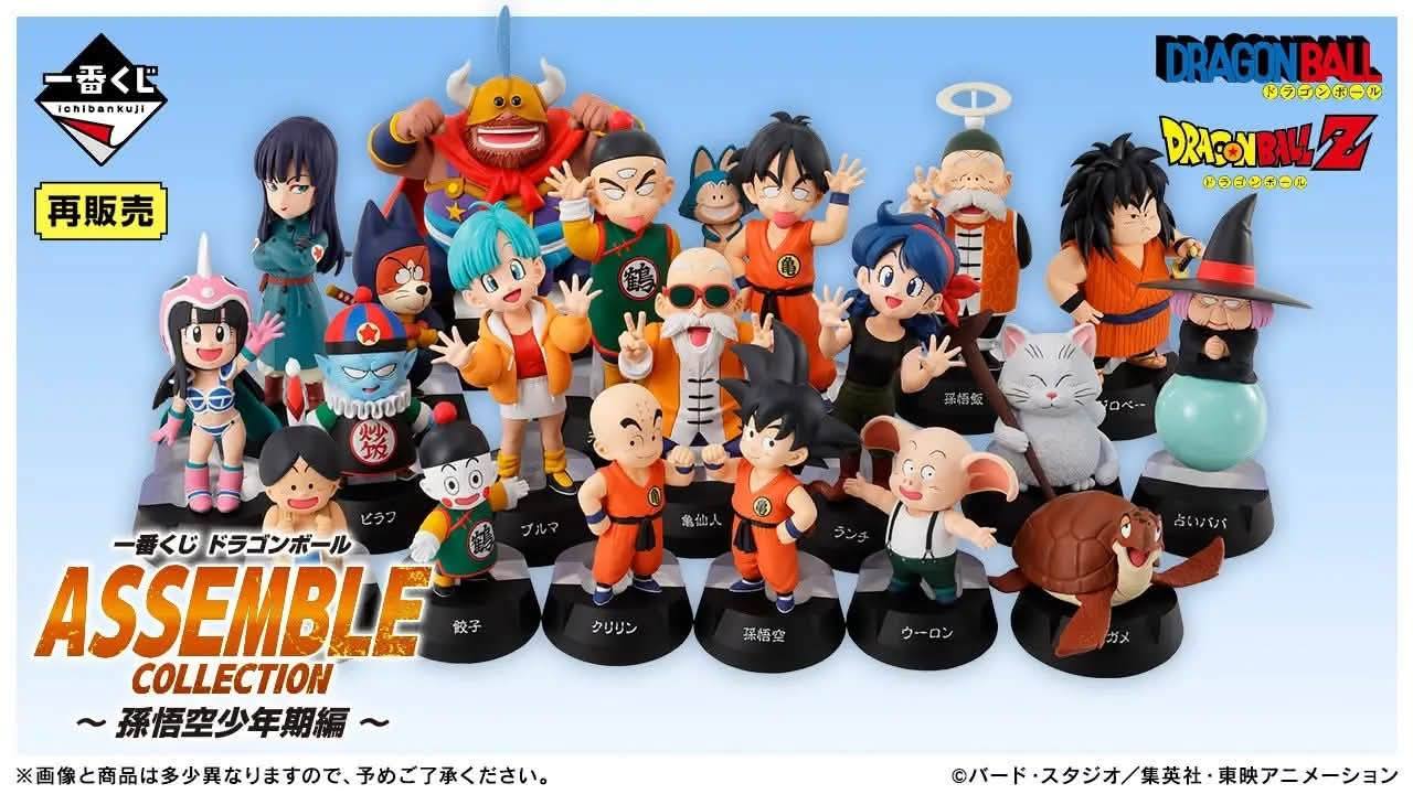 Ichiban Kuji Dragon Ball ASSEMBLE COLLECTION ~Son Goku's Childhood