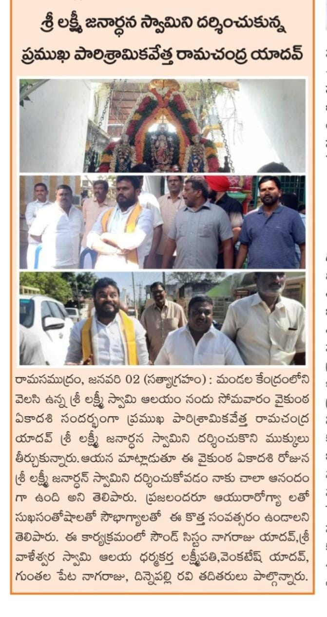 RCY Team