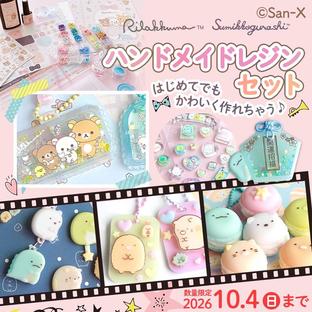 🍣キャンセル販売中✨／ 『リラックマおすしぬいぐるみセット