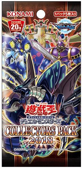 遊戯王OCG COLLECTORS PACK 2017 2018 BOXセット Collector's Pack 2017 #遊戯王 #Yugioh #OCG #R4D #TCG #YGO