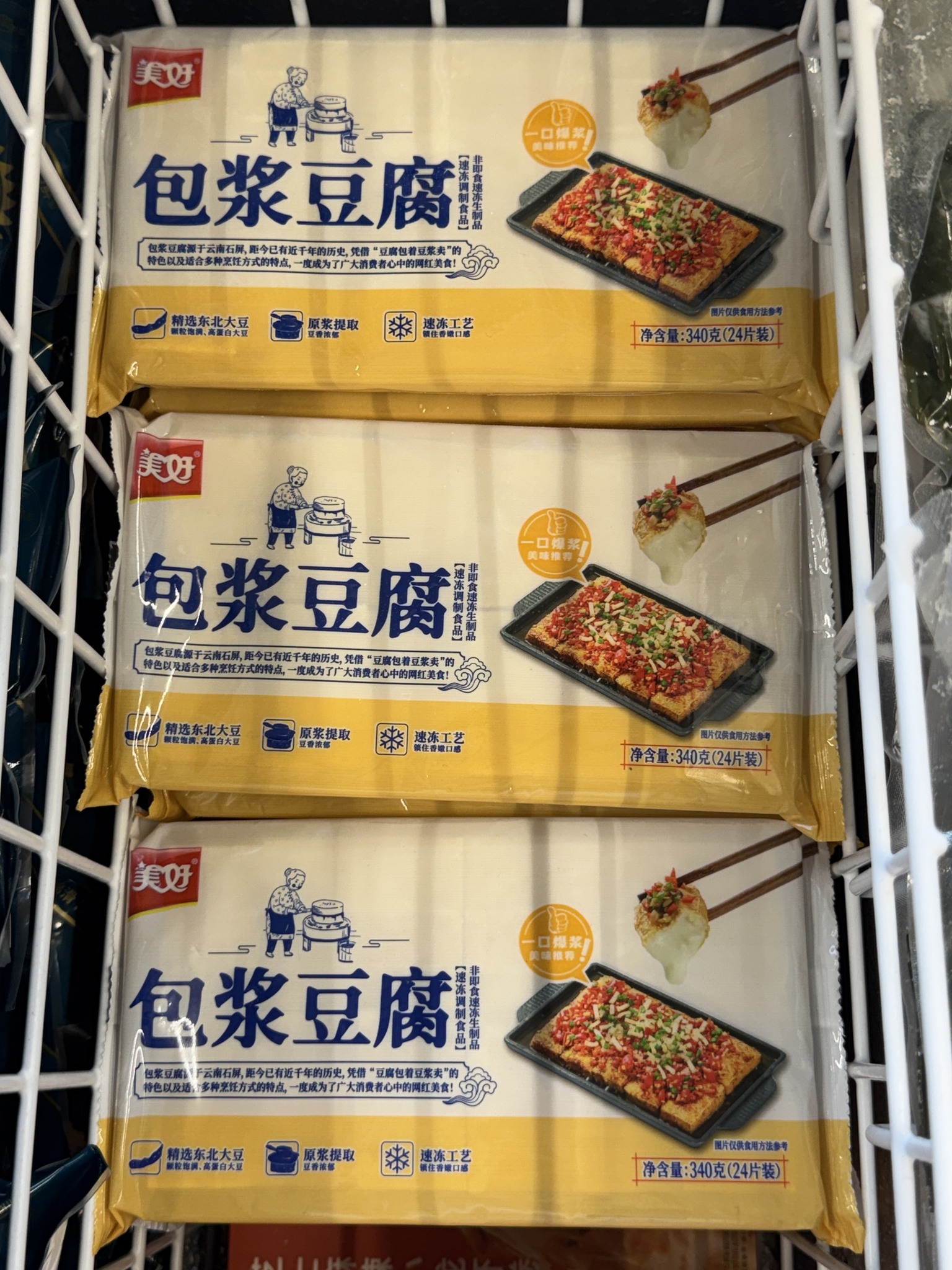 A must-try for tofu lovers! 🤍🥢 Mei Hao Stuffed Tofu is made with