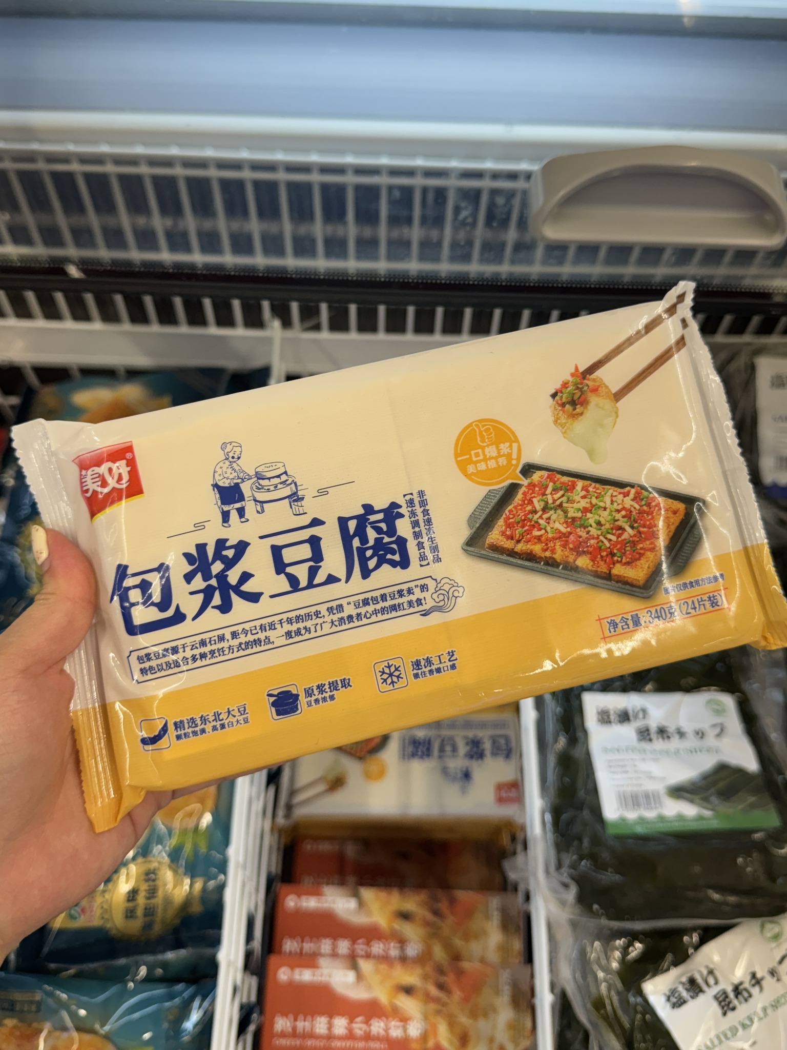 A must-try for tofu lovers! 🤍🥢 Mei Hao Stuffed Tofu is made with