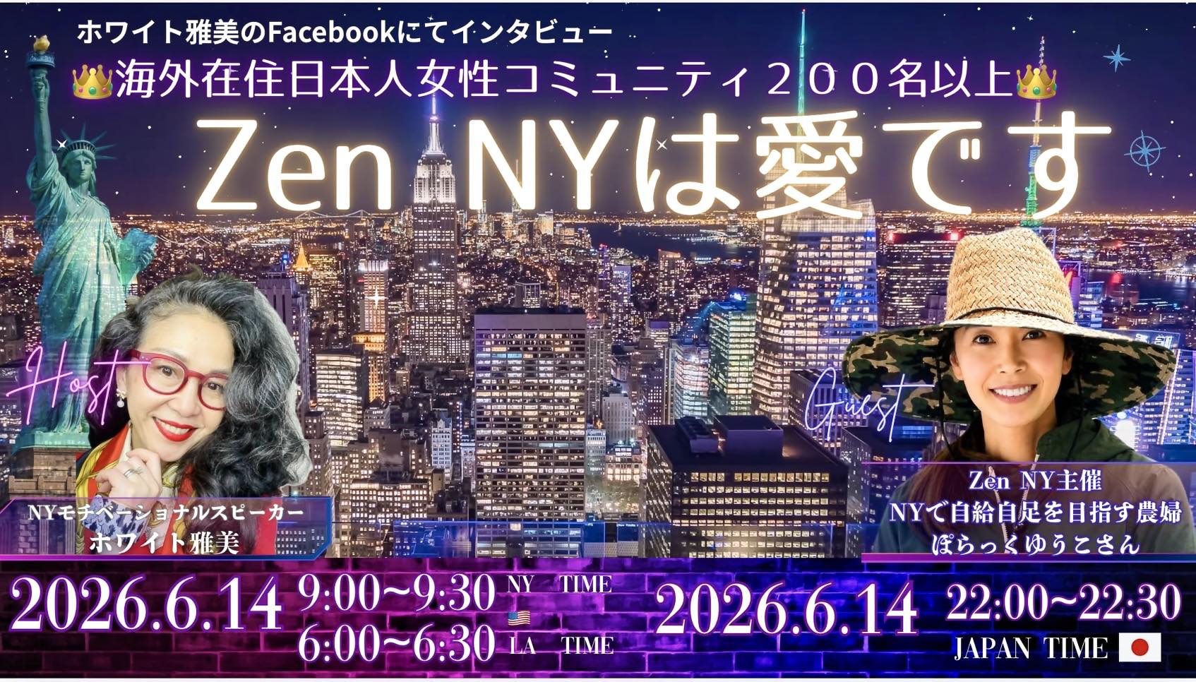 ニューヨーク情報共有 | Facebook