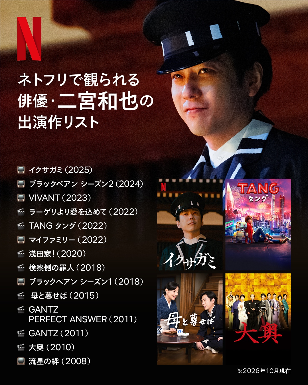 ◇配信開始 映画『悪魔判事』（韓国） チソン、ジニョン、キム