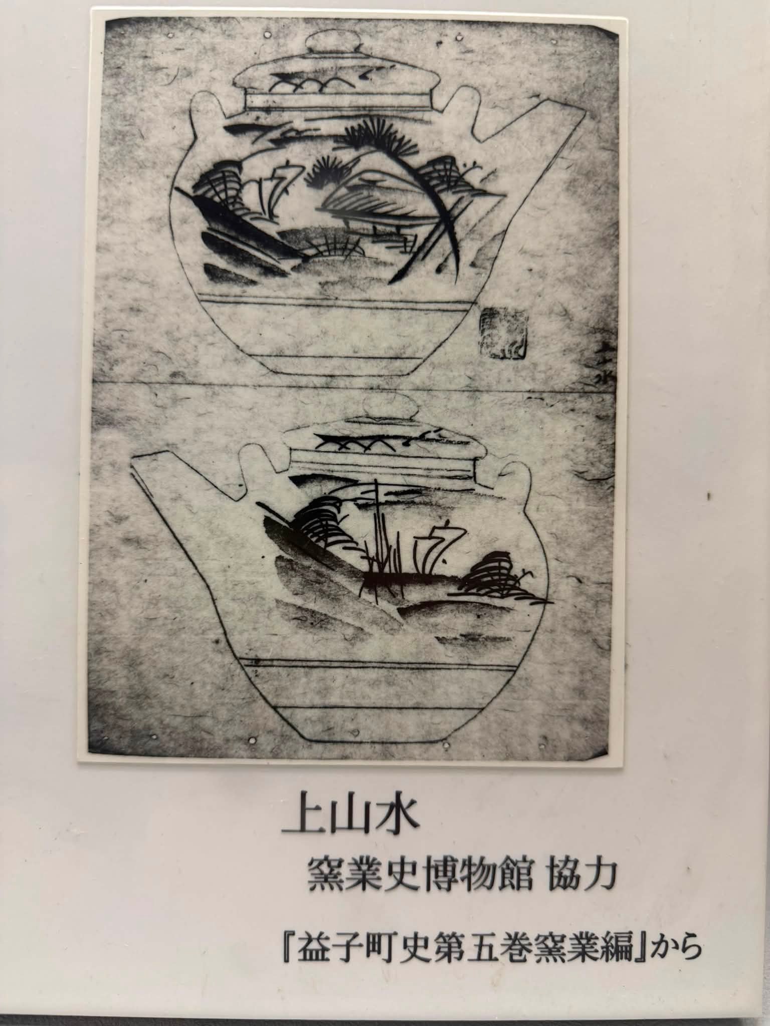 益子陶芸美術館 - 本日より、企画展「松崎健 ー窯艶 健の陶表現ー」が