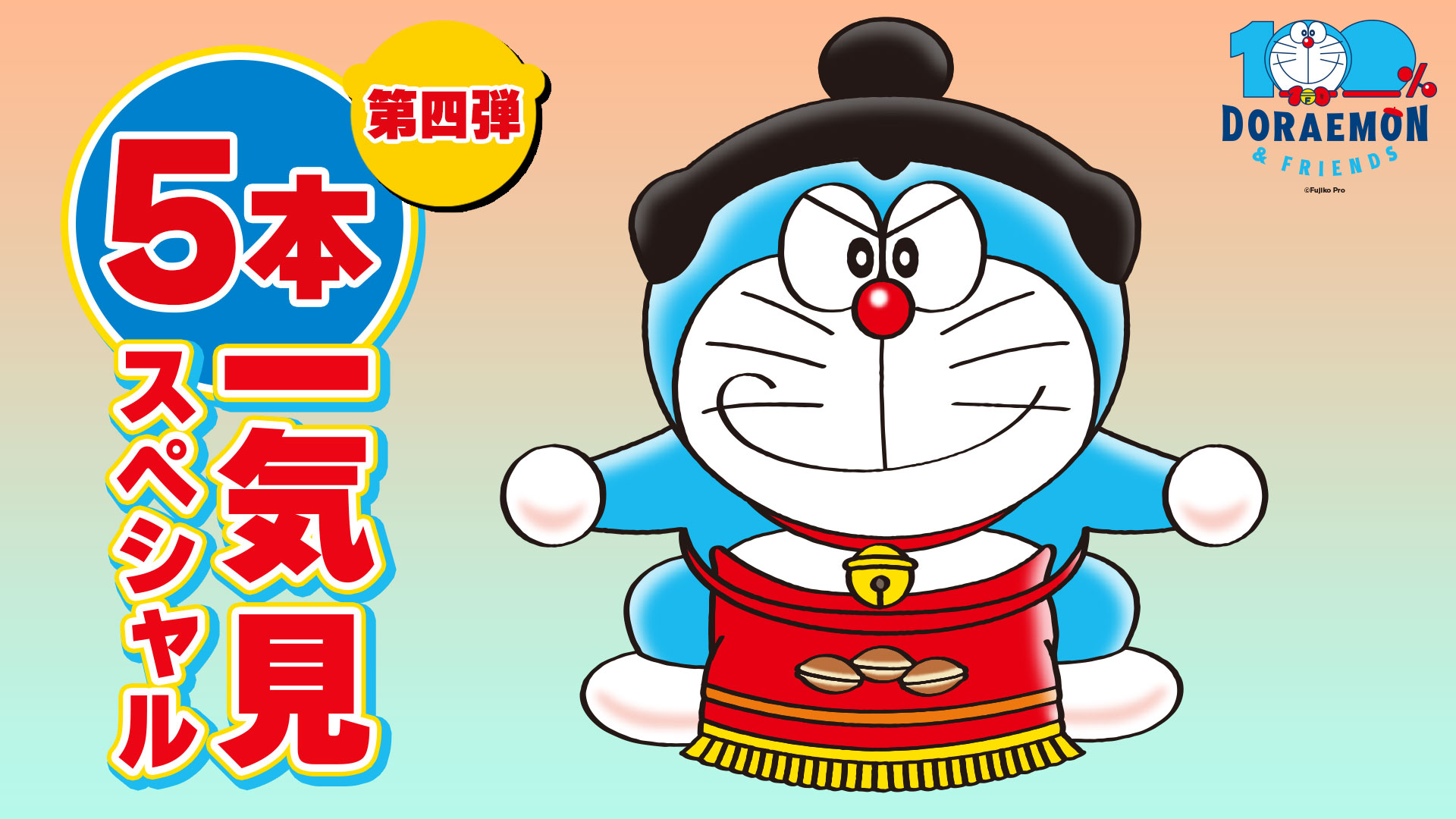 ドラえもんチャンネル (@doraemon.ch) • Facebook