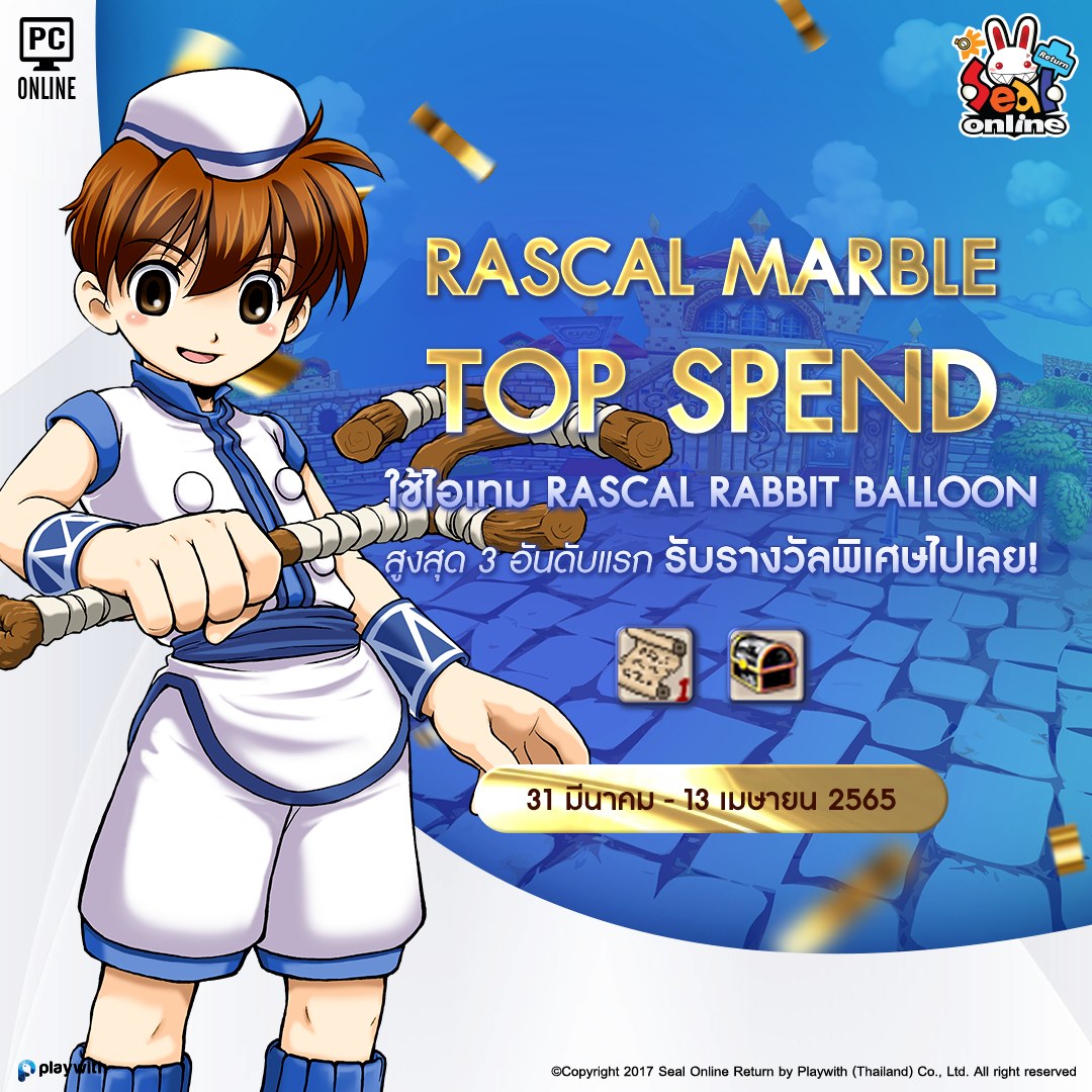 🐰 Rascal Marble... - Seal Online Return - Playwith Thailand | Facebook