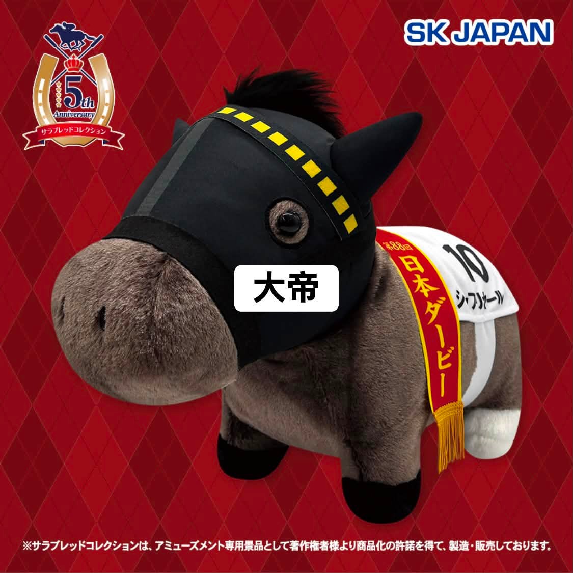 TCC 広報大使」アオラキ マスコット・ぬいぐるみが マスコット ¥2,000