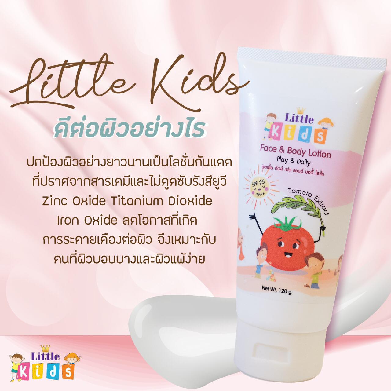 Little Kids Face & Body Lotion for Play & Daily