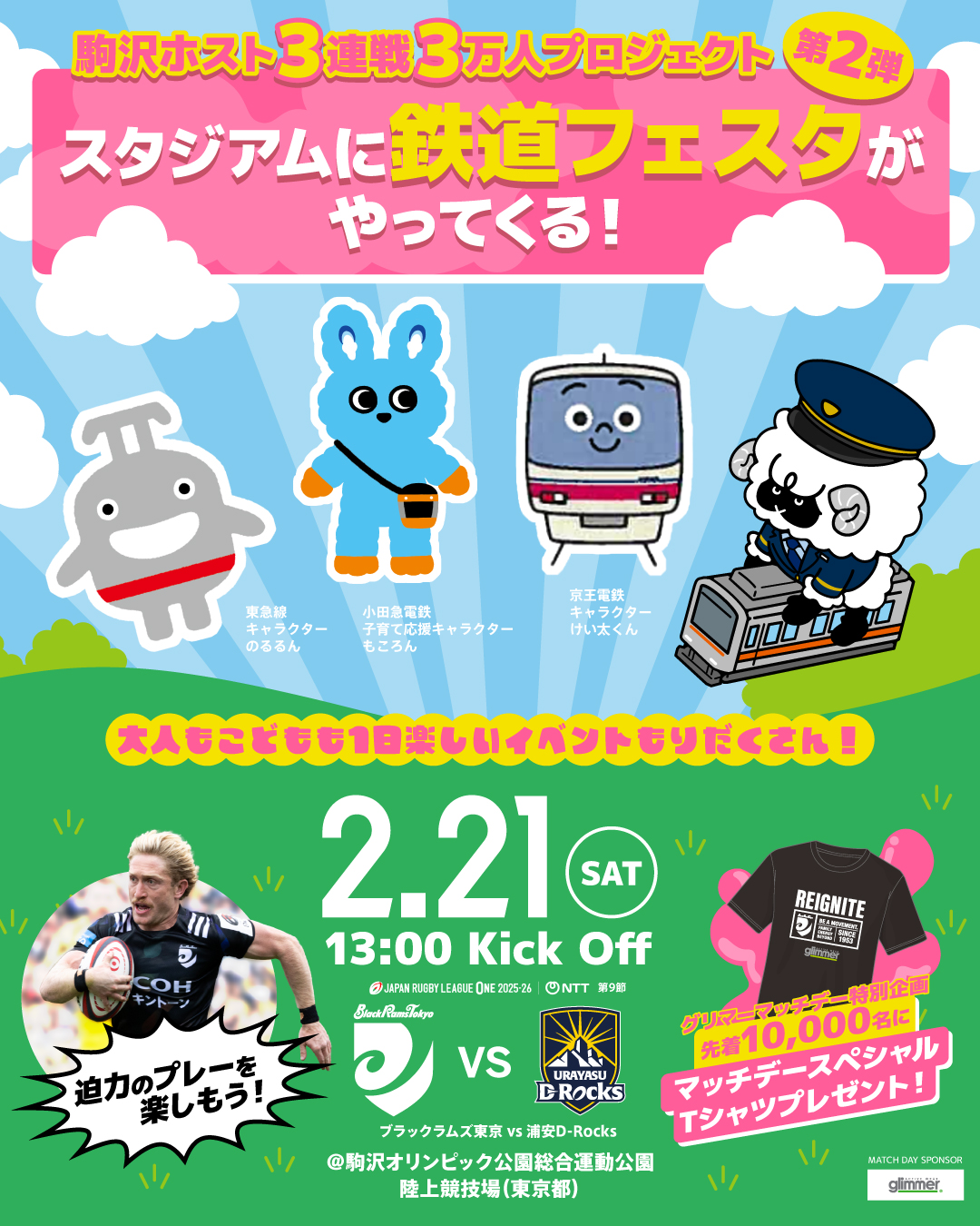 おにぎり君専用　ブラックラムズ　短パン