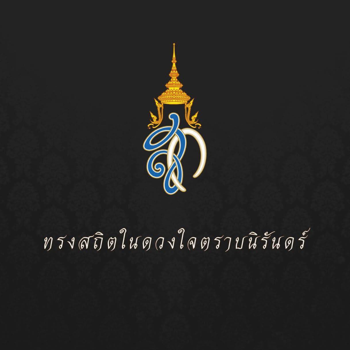 ขอแสดงคว... - โรงเรียนนวมินทราชินูทิศ เตรียมอุดมศึกษาน้อมเกล้า | Facebook