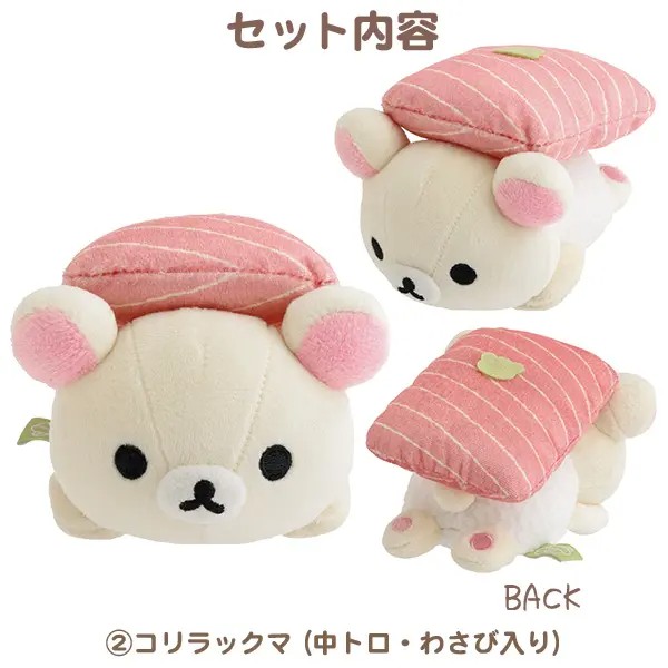 サンエックス　リラックマ　コリラックマ　ぬいぐるみ　モバイルケースセット
