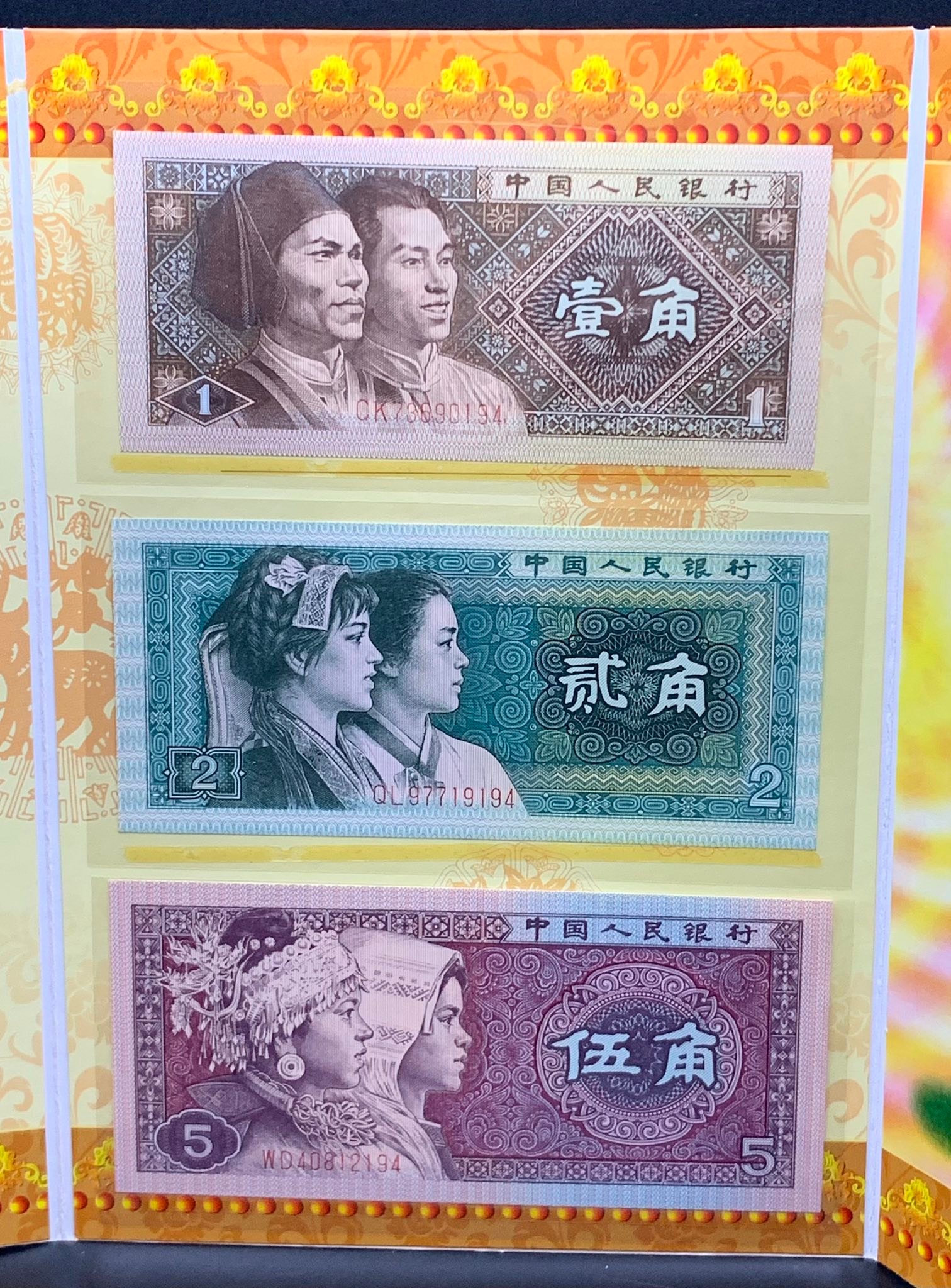 中国纸币 L3930 (1504) 2003癸未羊年中国小钱币珍藏册#中国人民币纸币6枚#中国