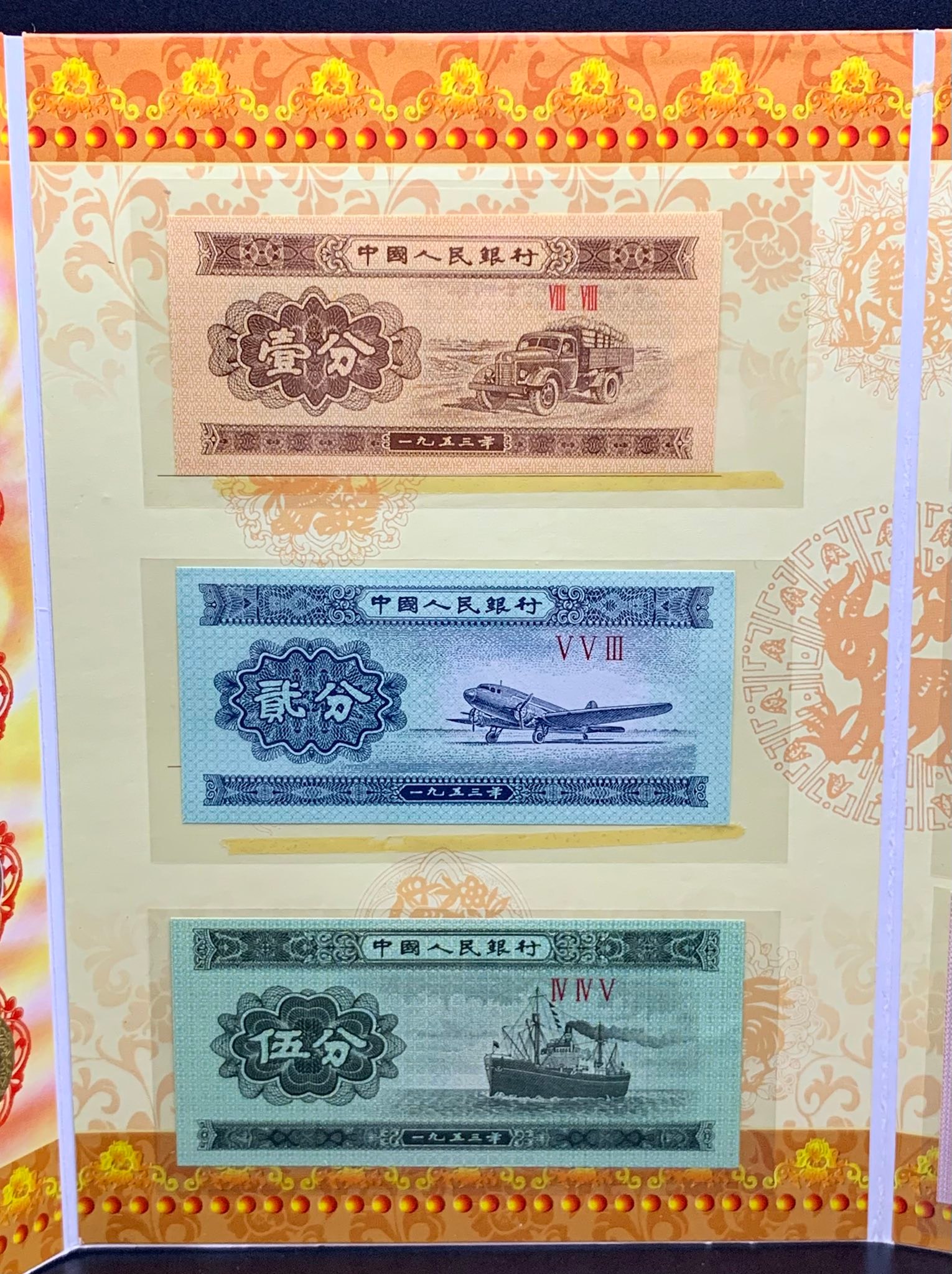 L3930 (1504) 2003癸未羊年中国小钱币珍藏册#中国人民币纸币6枚#中国