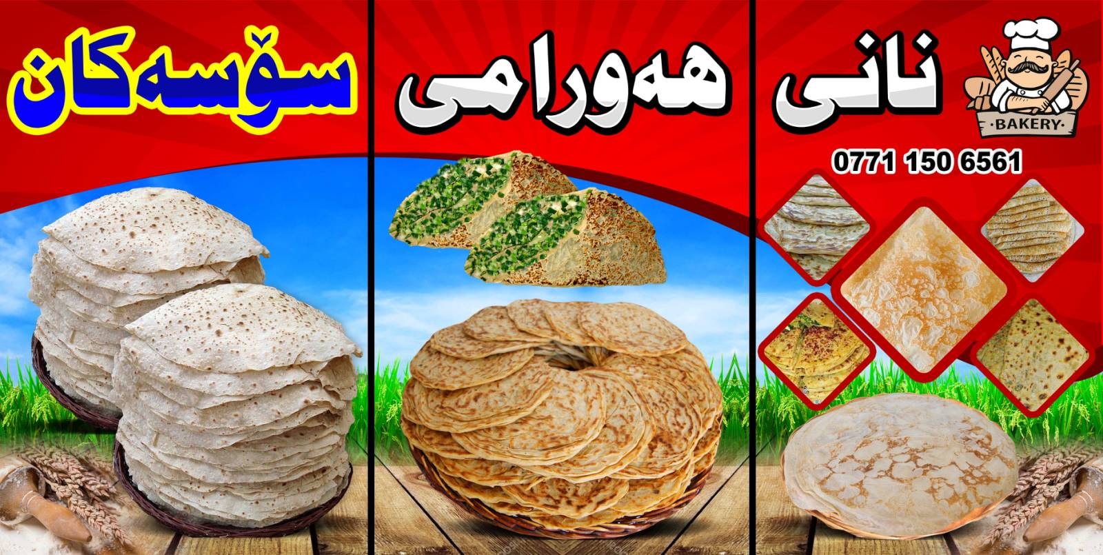 ئیستا لە کارگەی ناني هەورامی... - کارگەی نانی هەورامی سۆسەکان | Facebook