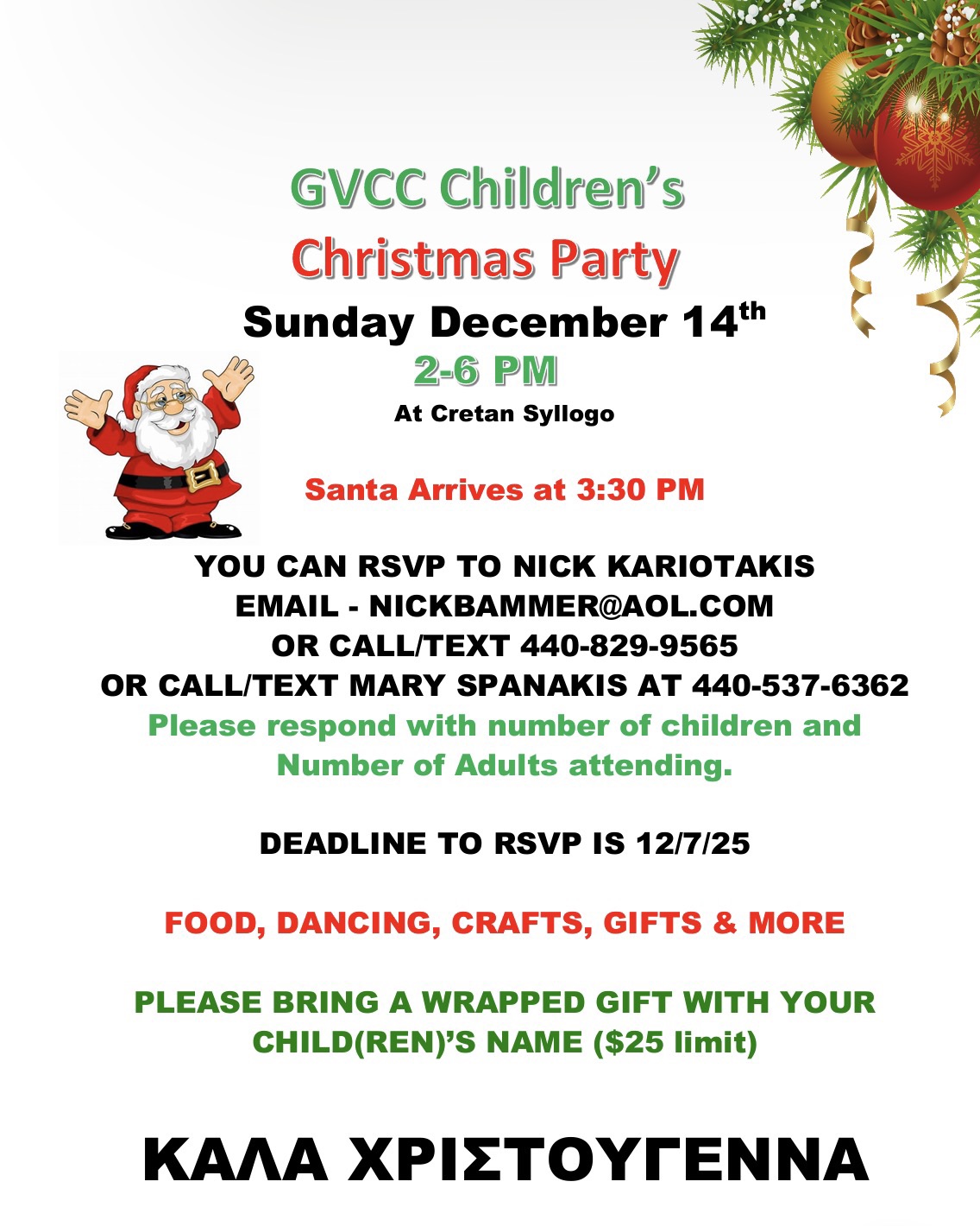 GVCC Children’s Christmas Party