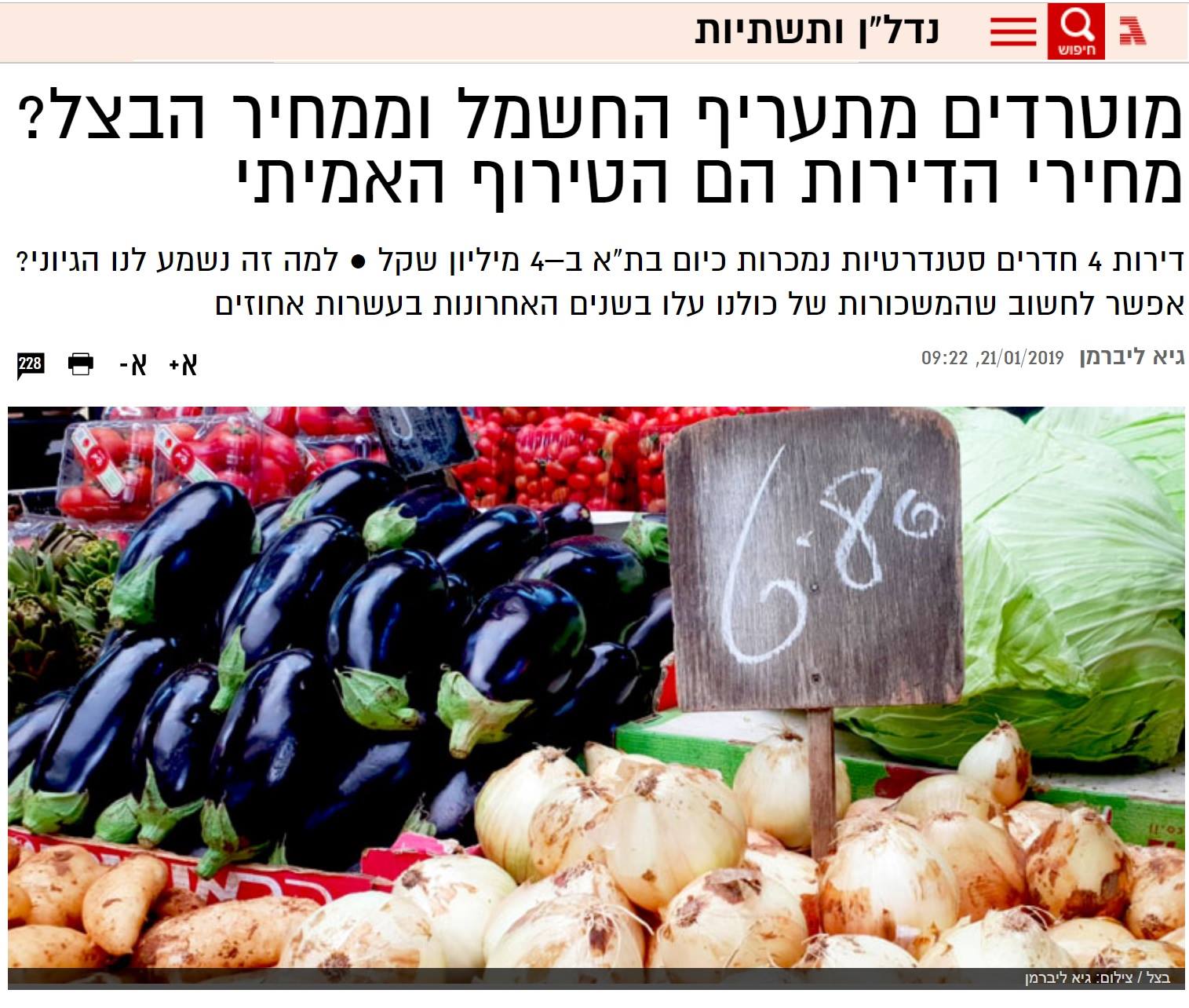 המחאה הגדולה-יחד נוריד את מחירי הדיור - בסופו של דבר, מחירי הדירות הם ...