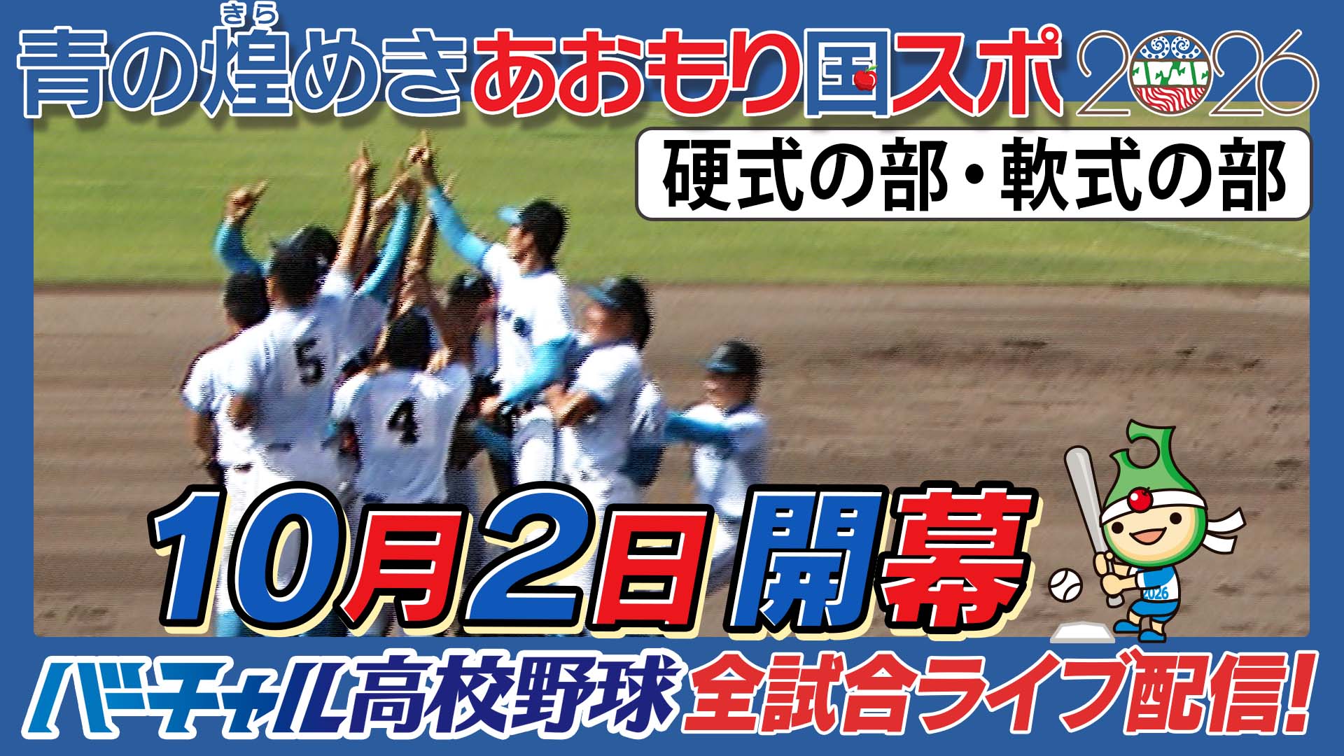 号外】夏の甲子園 組み合わせ決定！！ #高校野球 #甲子園 #夏の甲子園