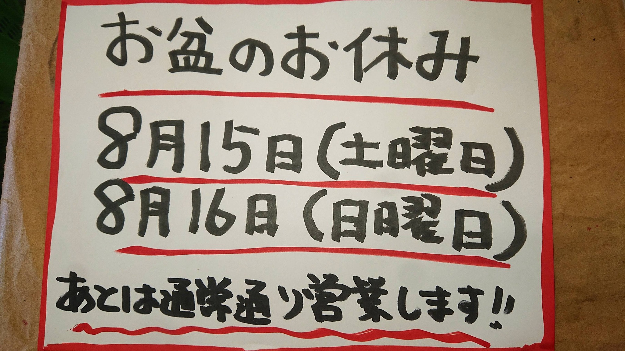 八百小（やおこ） - 八百小（やおこ） added a new photo.