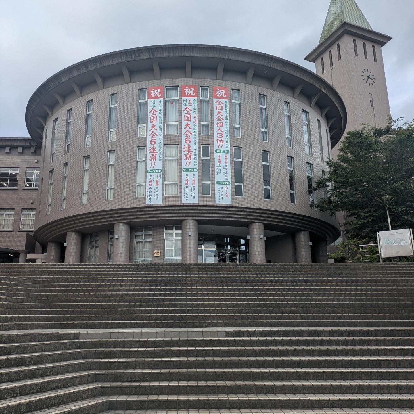 樟南 高校