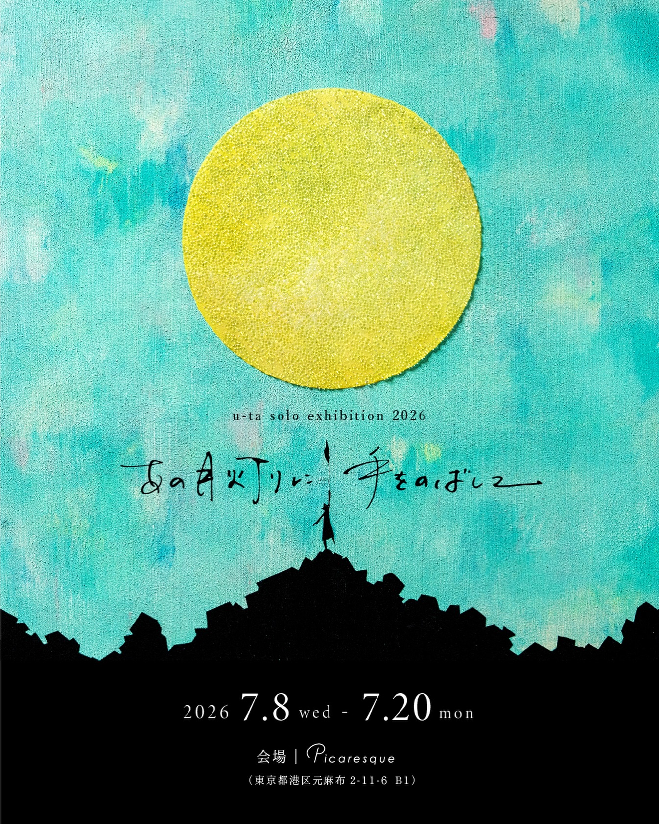 詩太 / うーた (@poet.uta) • Facebook