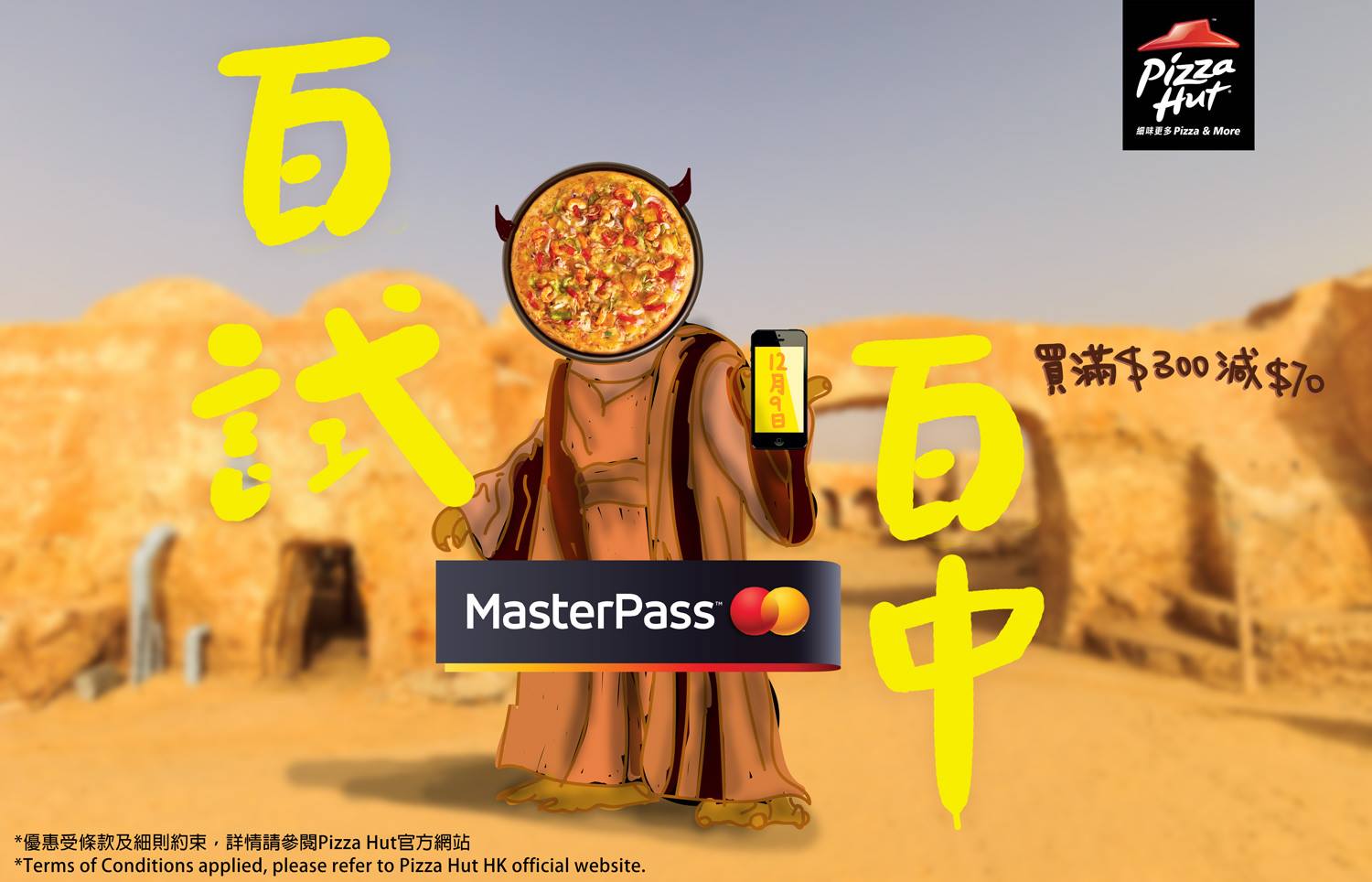 【神秘Master Pass大師呈獻！】... - Pizza Hut Hong Kong & Macao