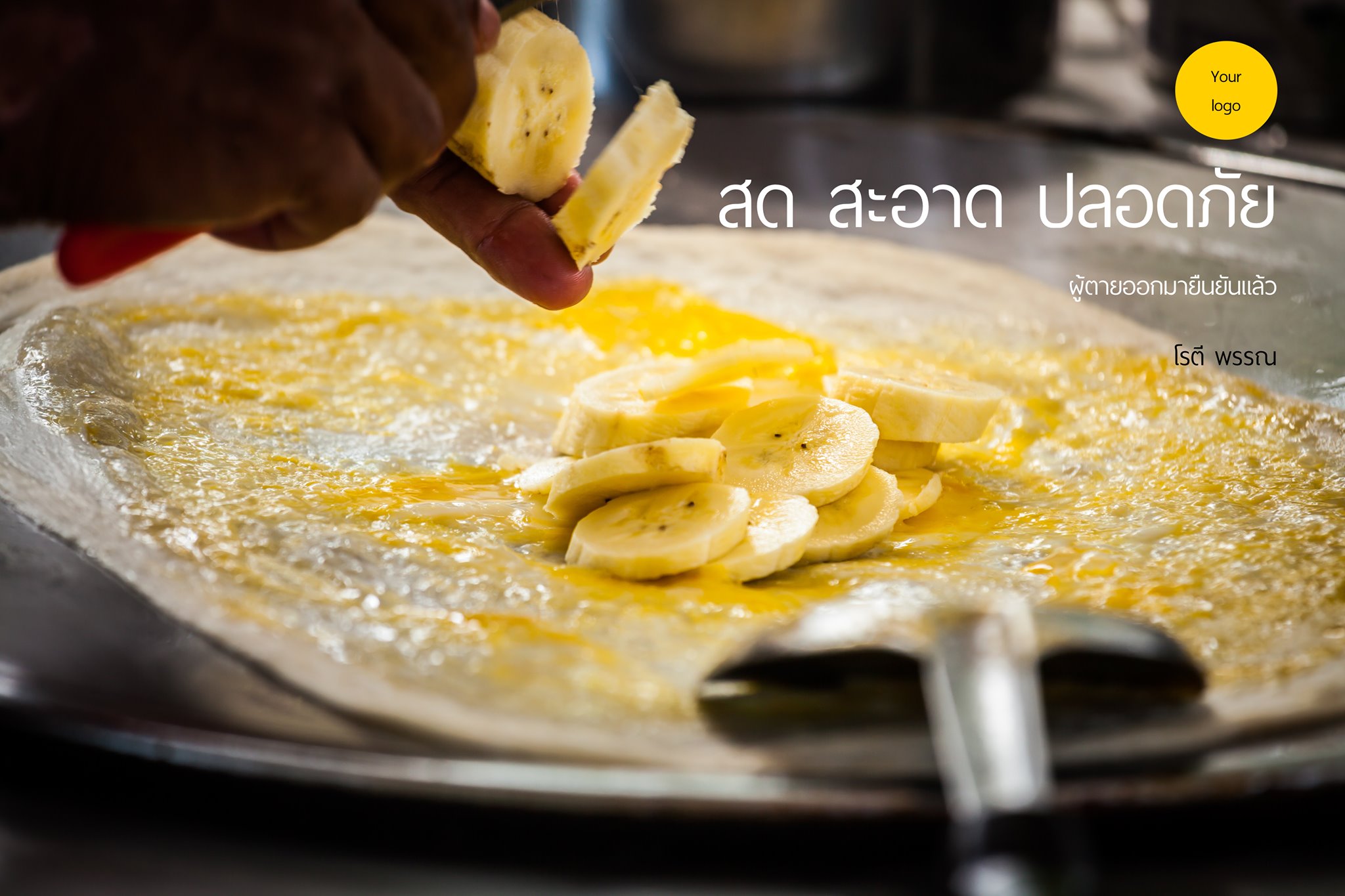 เดอะ โรตี - The Roti | Phuket