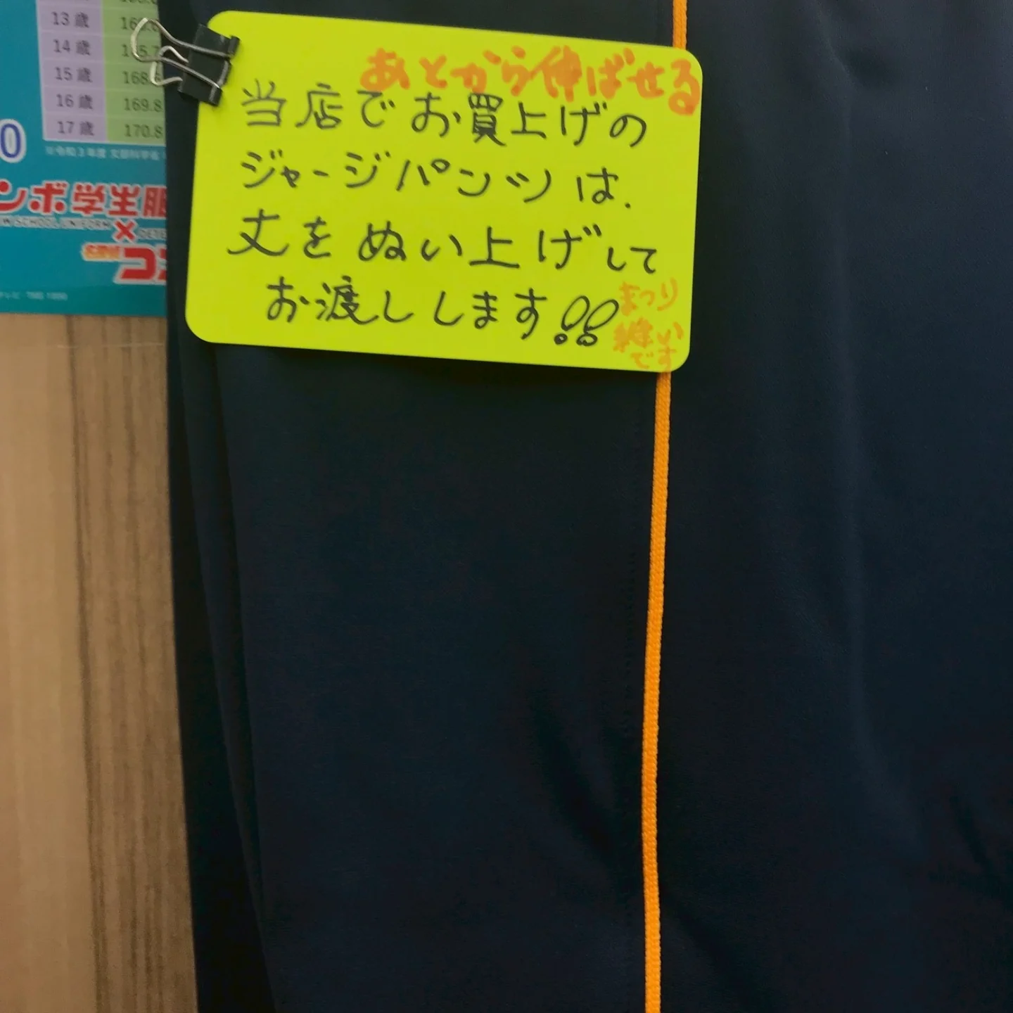 こんにちは、イナバです? 中学制服お渡し完了しました? 次は高校制服 