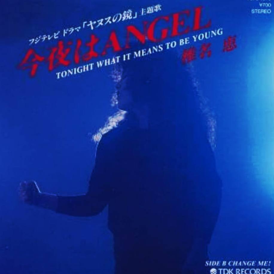 今夜 は エンジェル ドラマ