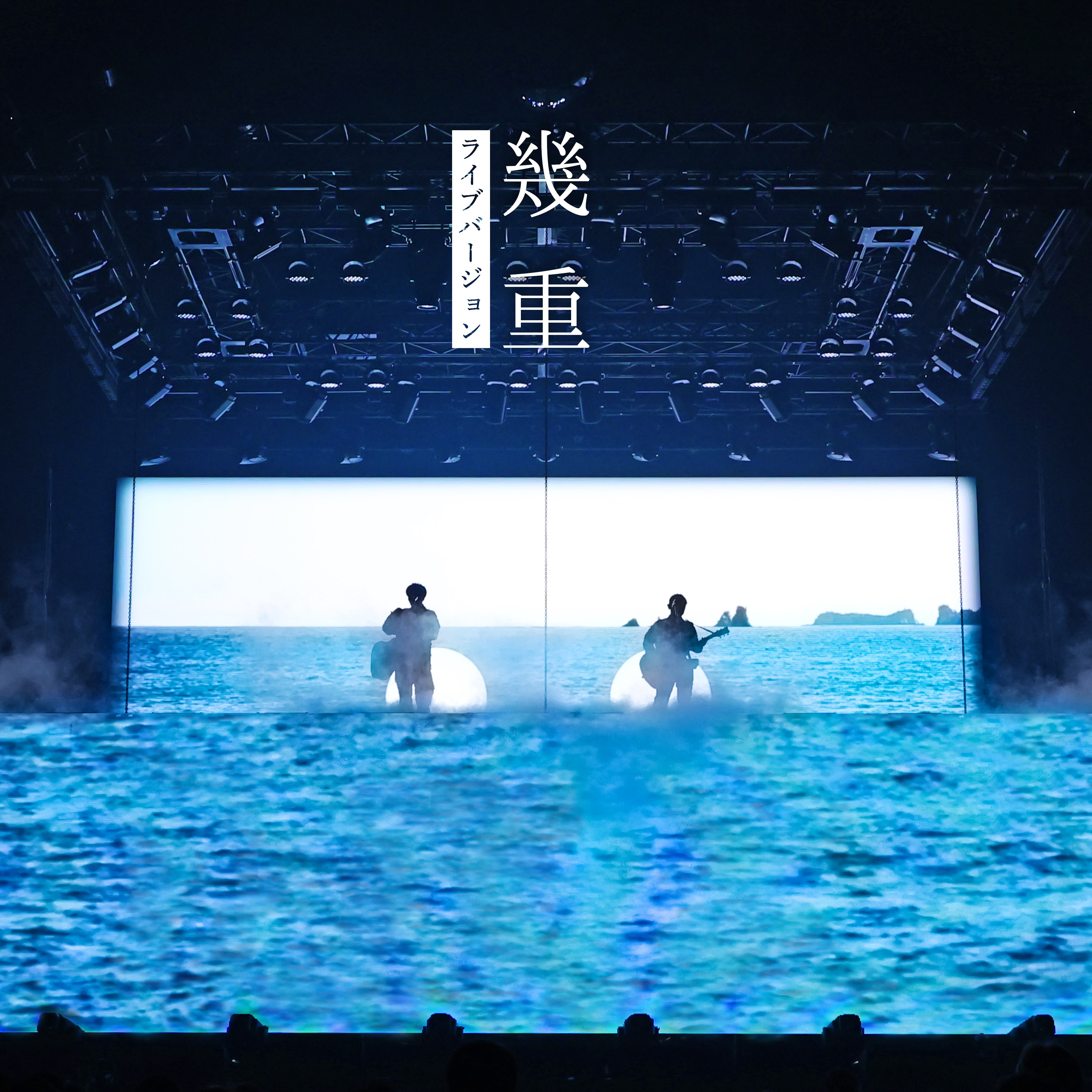 ゆず - DVD / Blu-ray『LIVE FILMS 新世界』＆Music Clip集『録歌選 新