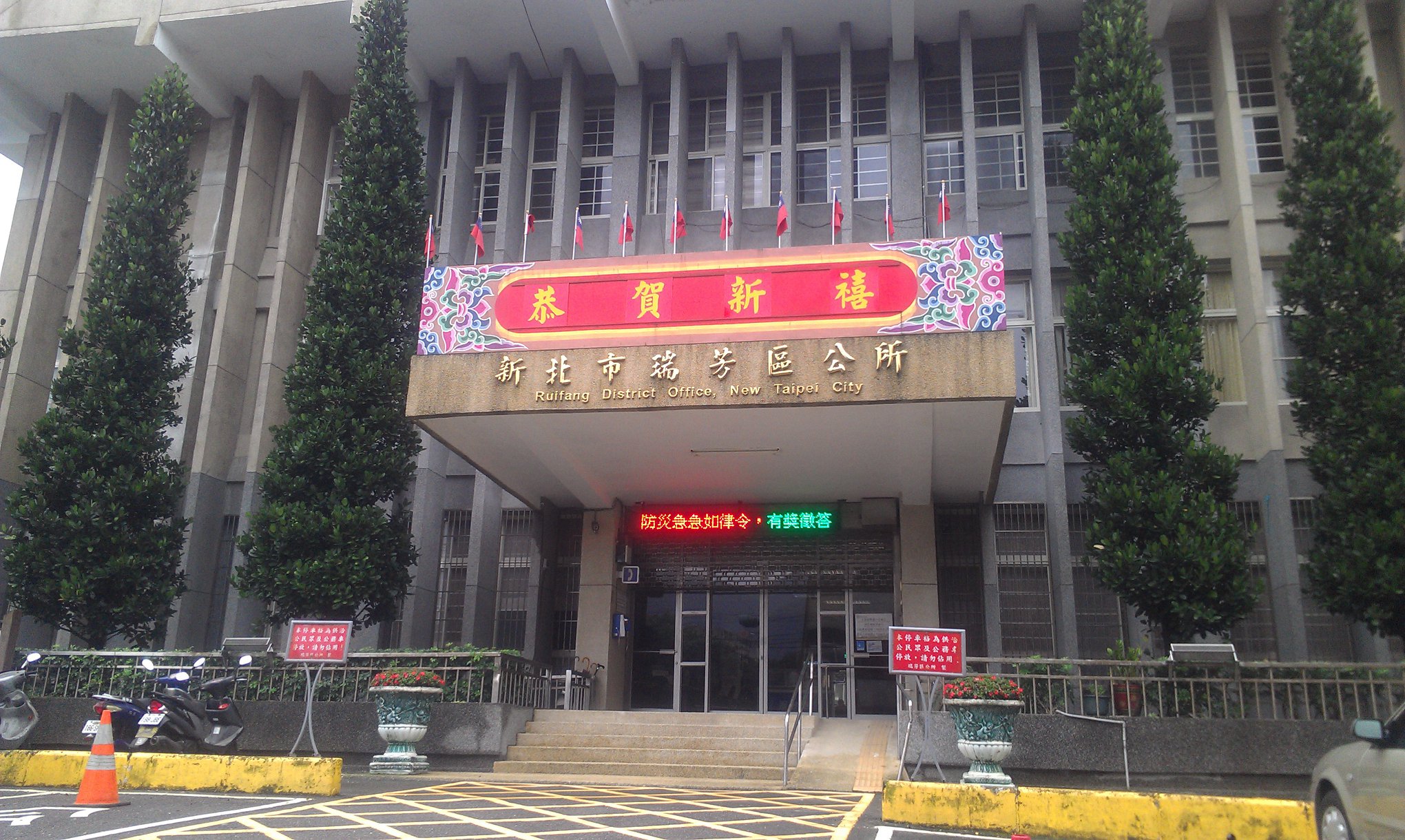 瑞芳公共論壇 2018元宵民俗小提燈 發放資訊 發放地點 瑞芳區公所發放時間1 2018 02 25 日 Facebook