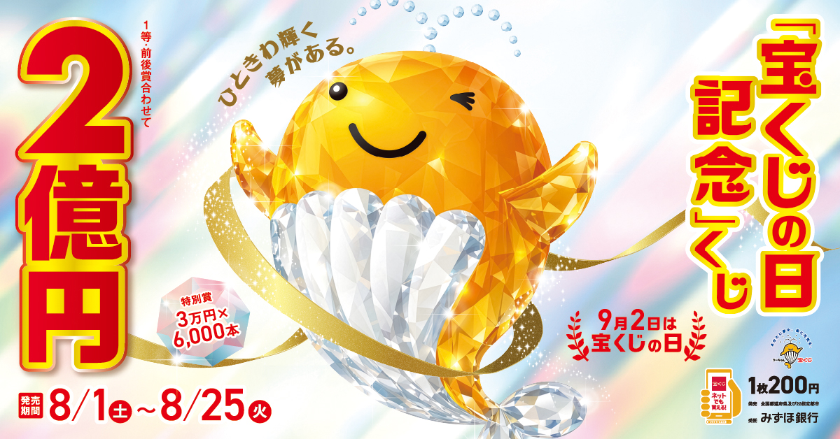 ワンピーススクラッチオリジナルグッズが 抽せんで合計1,500名様