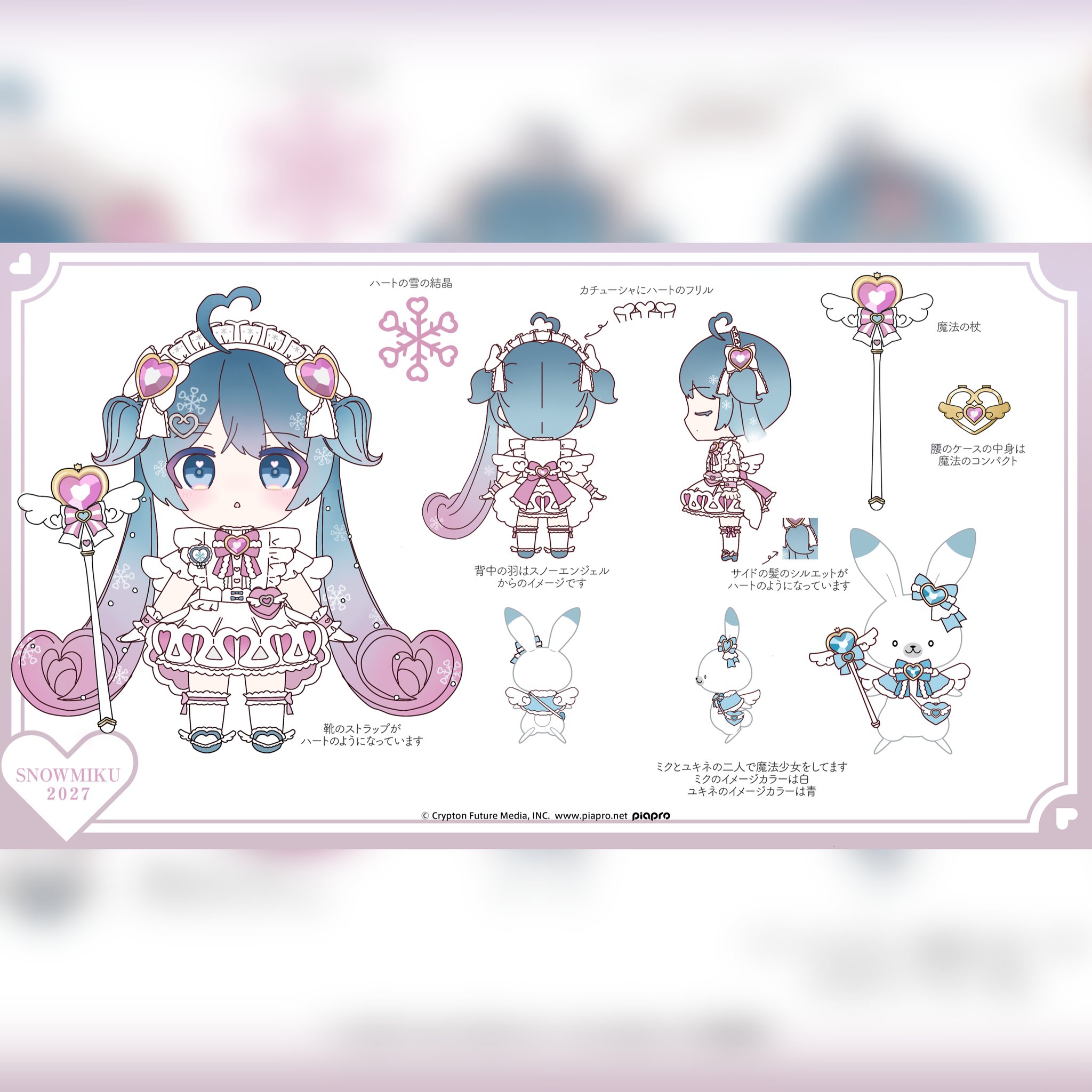 SNOW MIKU 2027】 Outfit Design Final Selection Announcement! The 