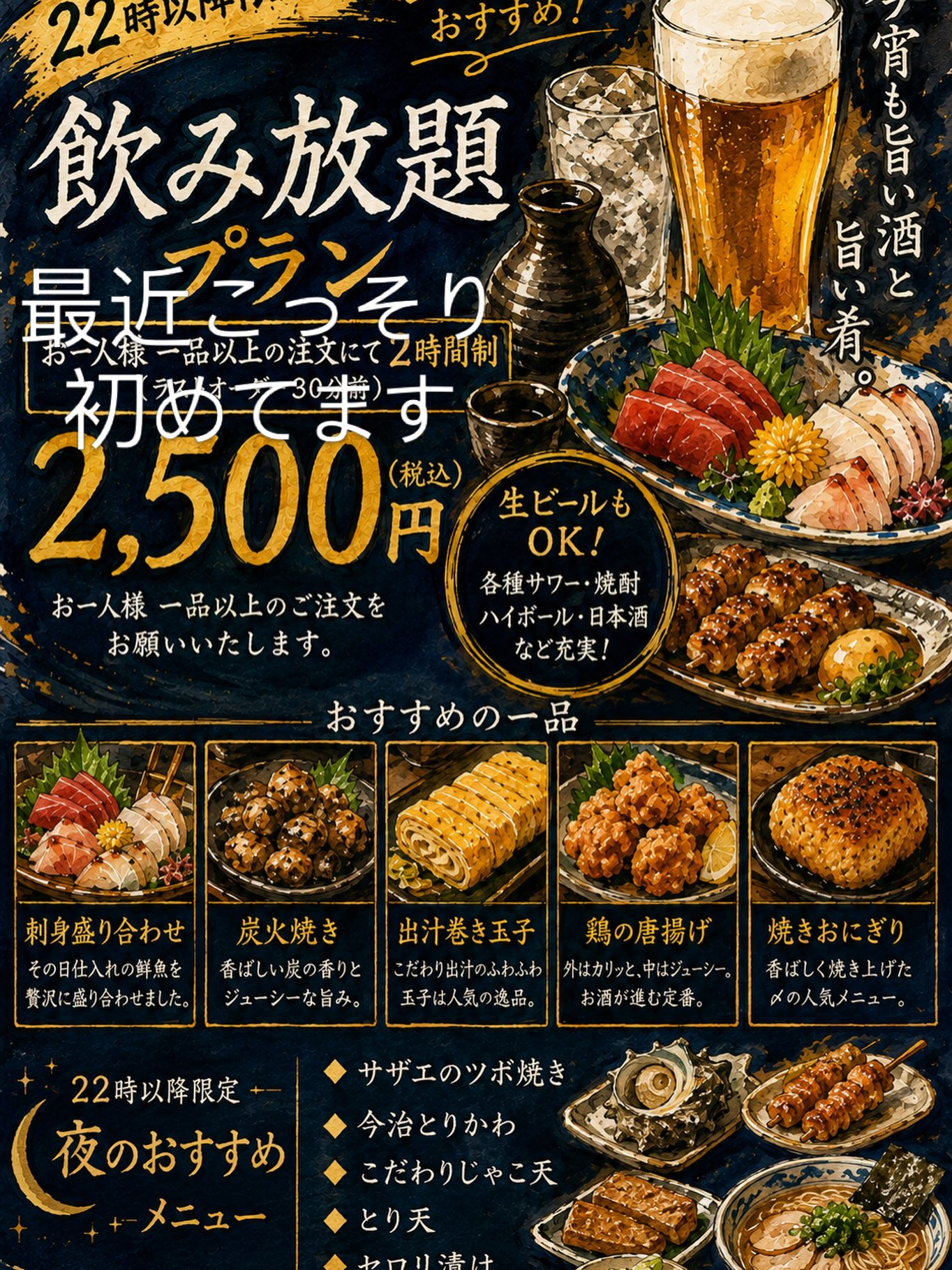 公の場での発言・インタビュー報道記録