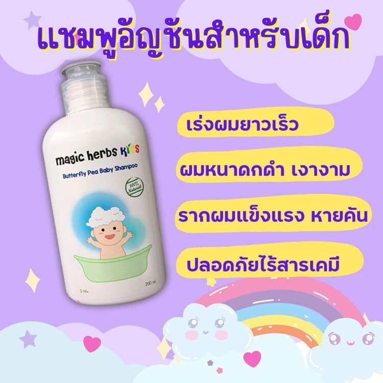 Baby Sodsai Shop